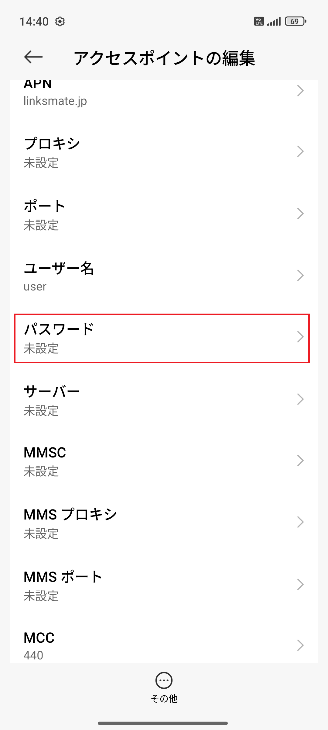 STEP12の設定画面