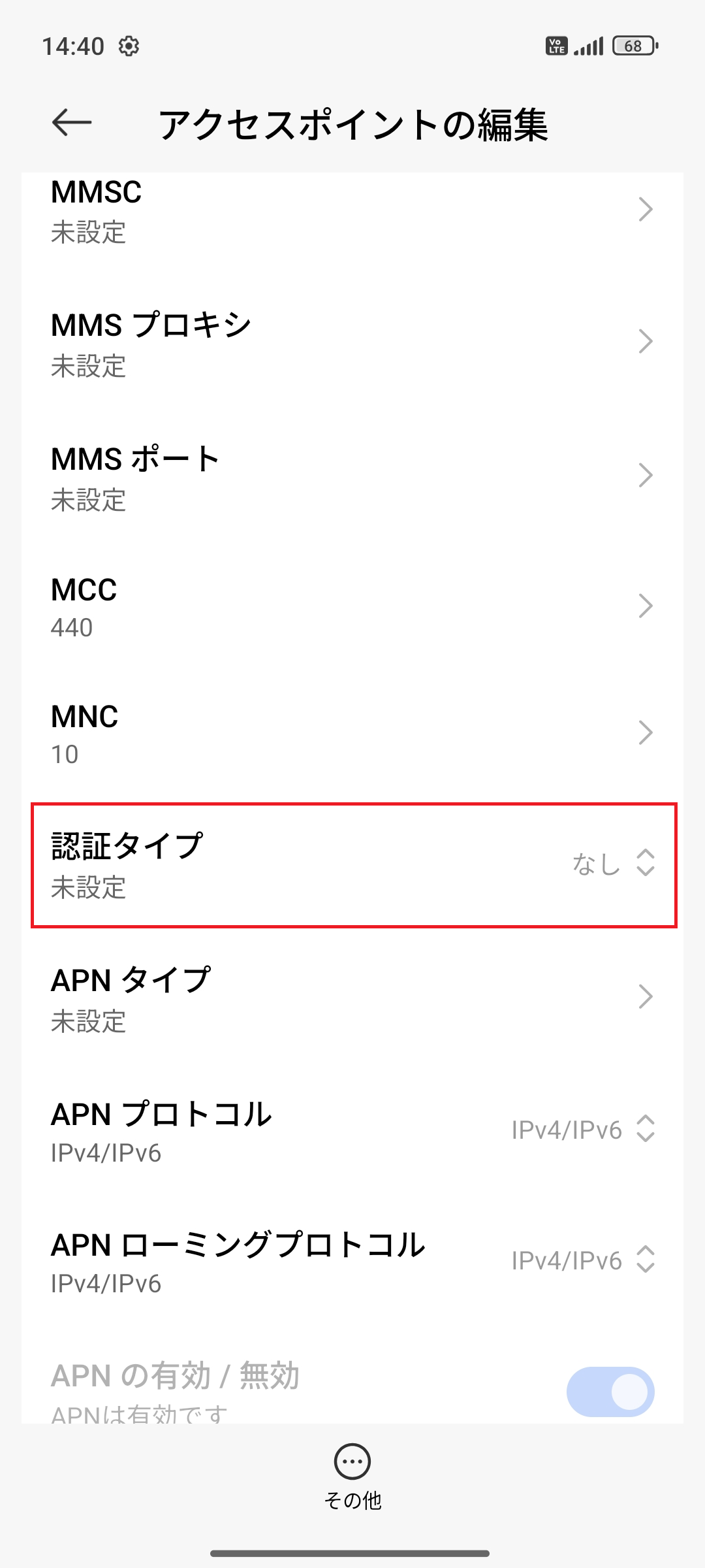 STEP14の設定画面