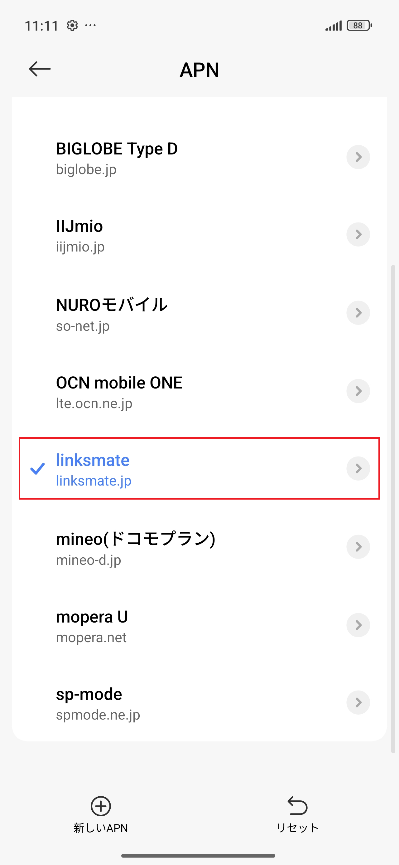 STEP18の設定画面