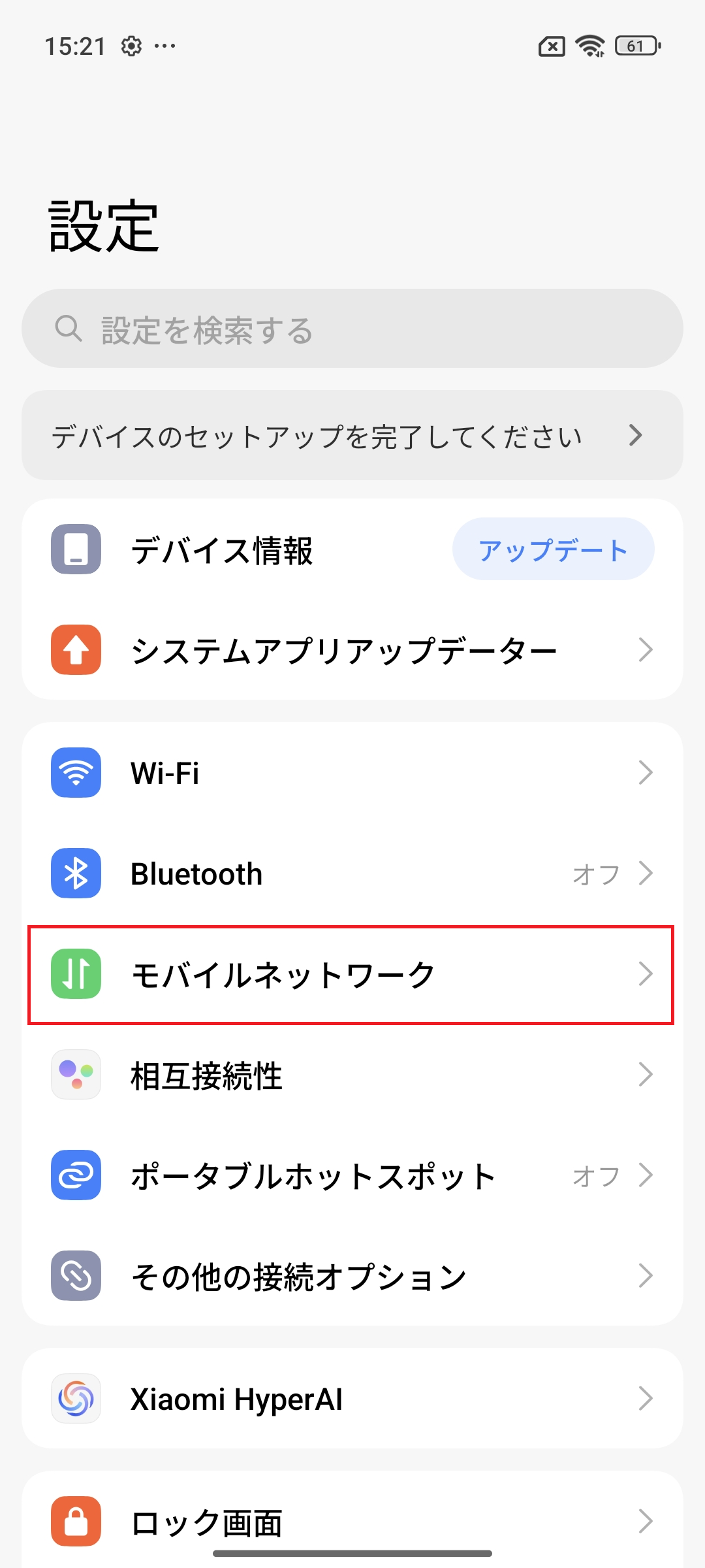 STEP2の設定画面