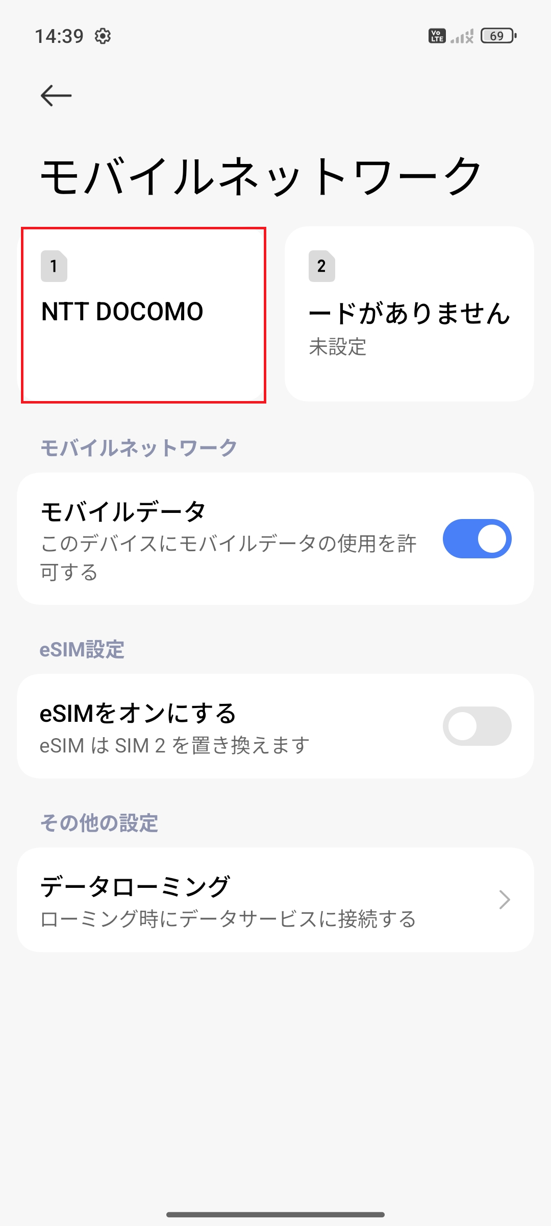 STEP3の設定画面