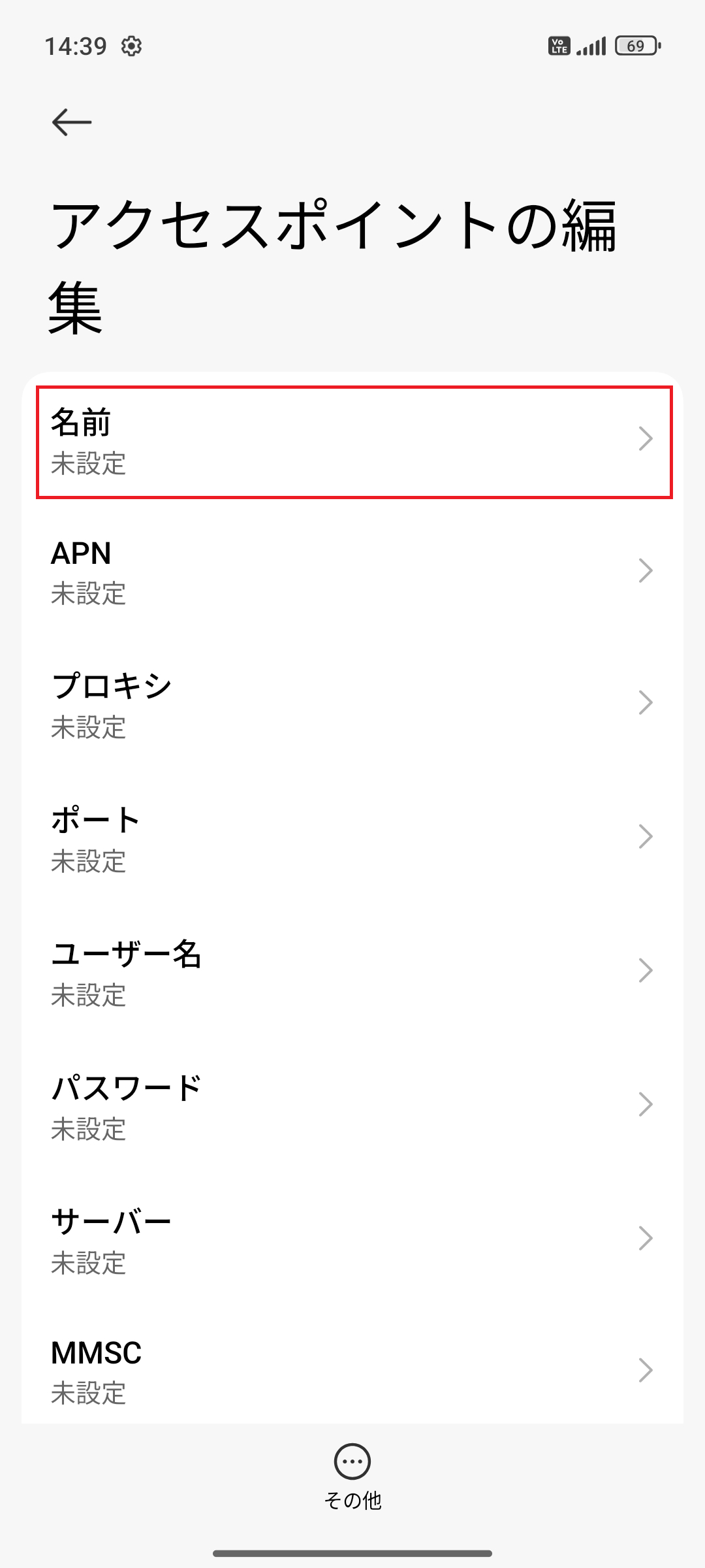 STEP6の設定画面