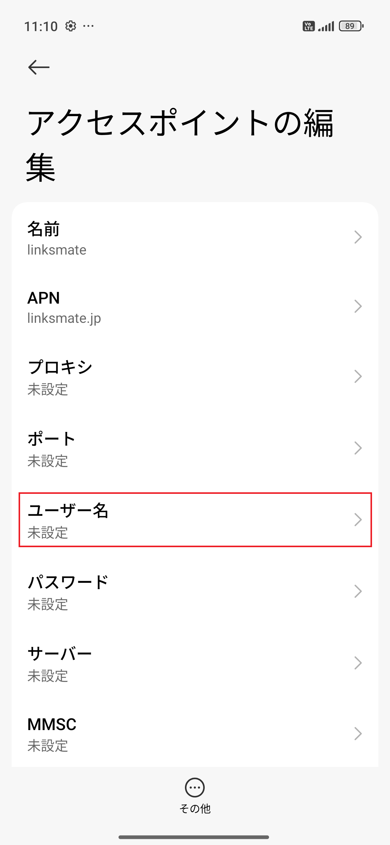 STEP10の設定画面