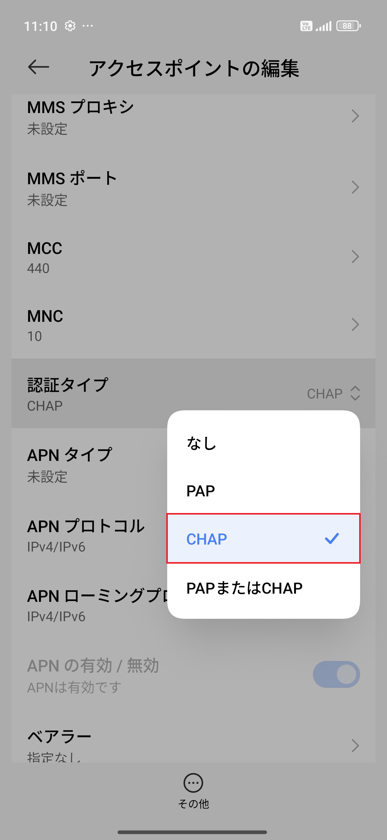 STEP15の設定画面