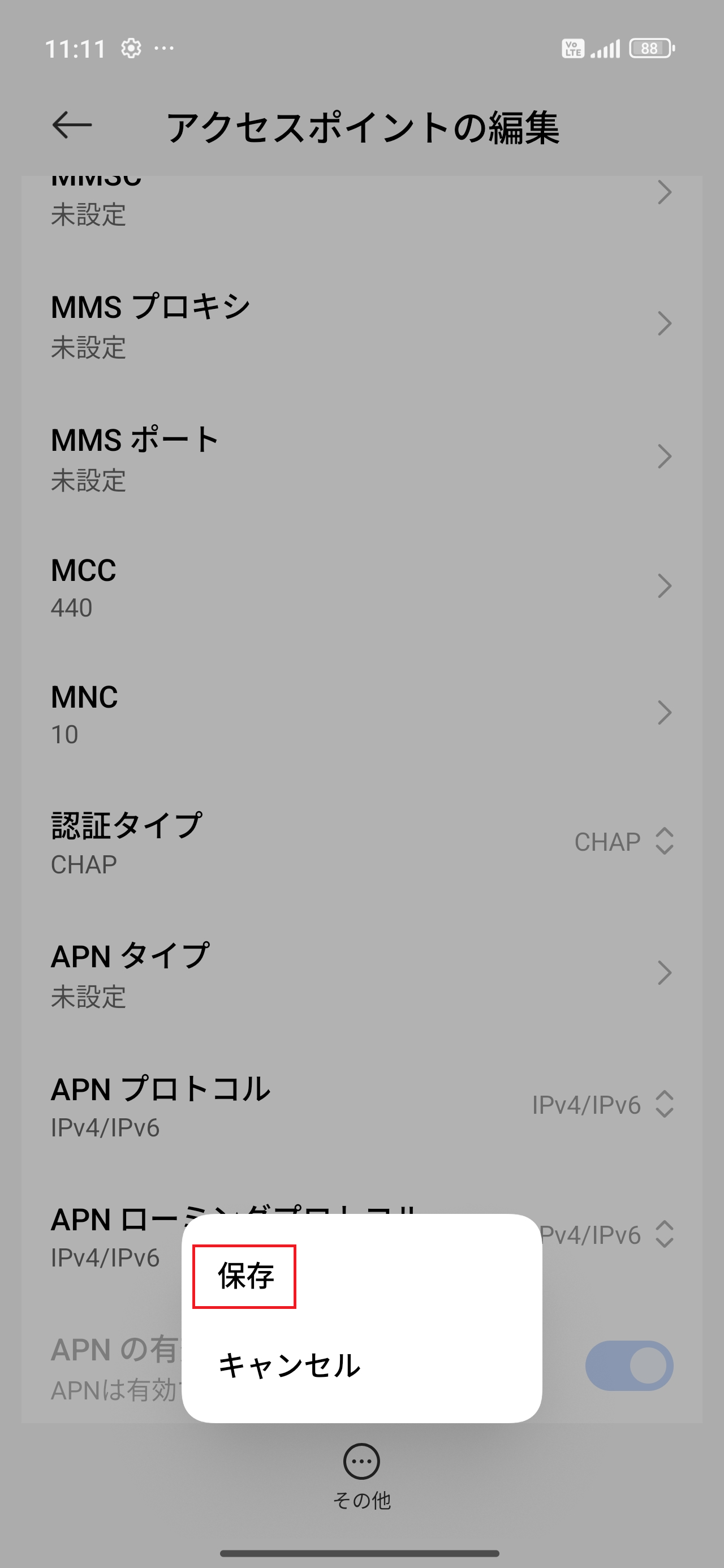 STEP17の設定画面