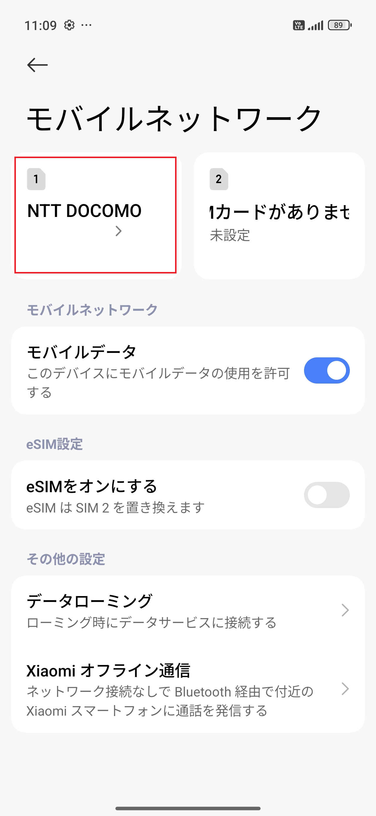 STEP3の設定画面
