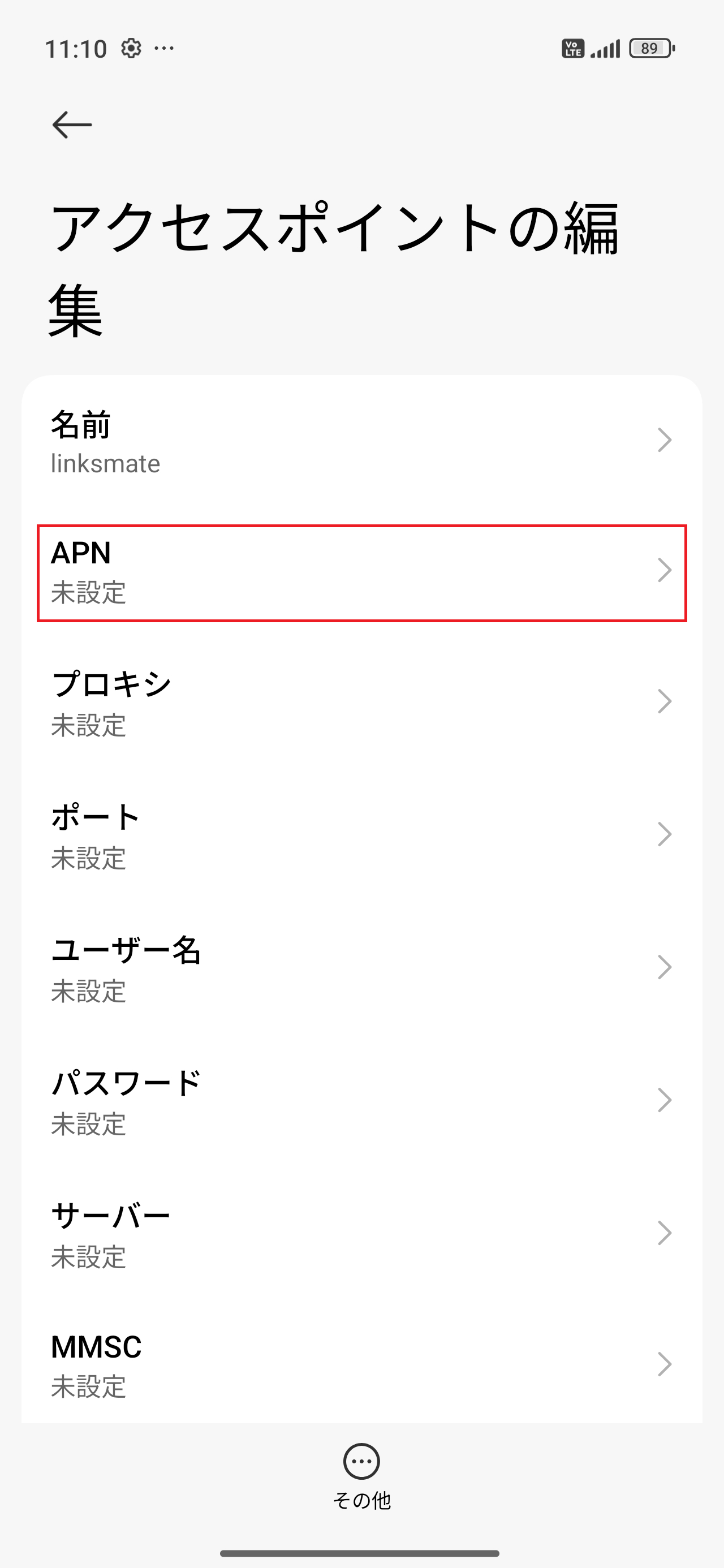 STEP8の設定画面