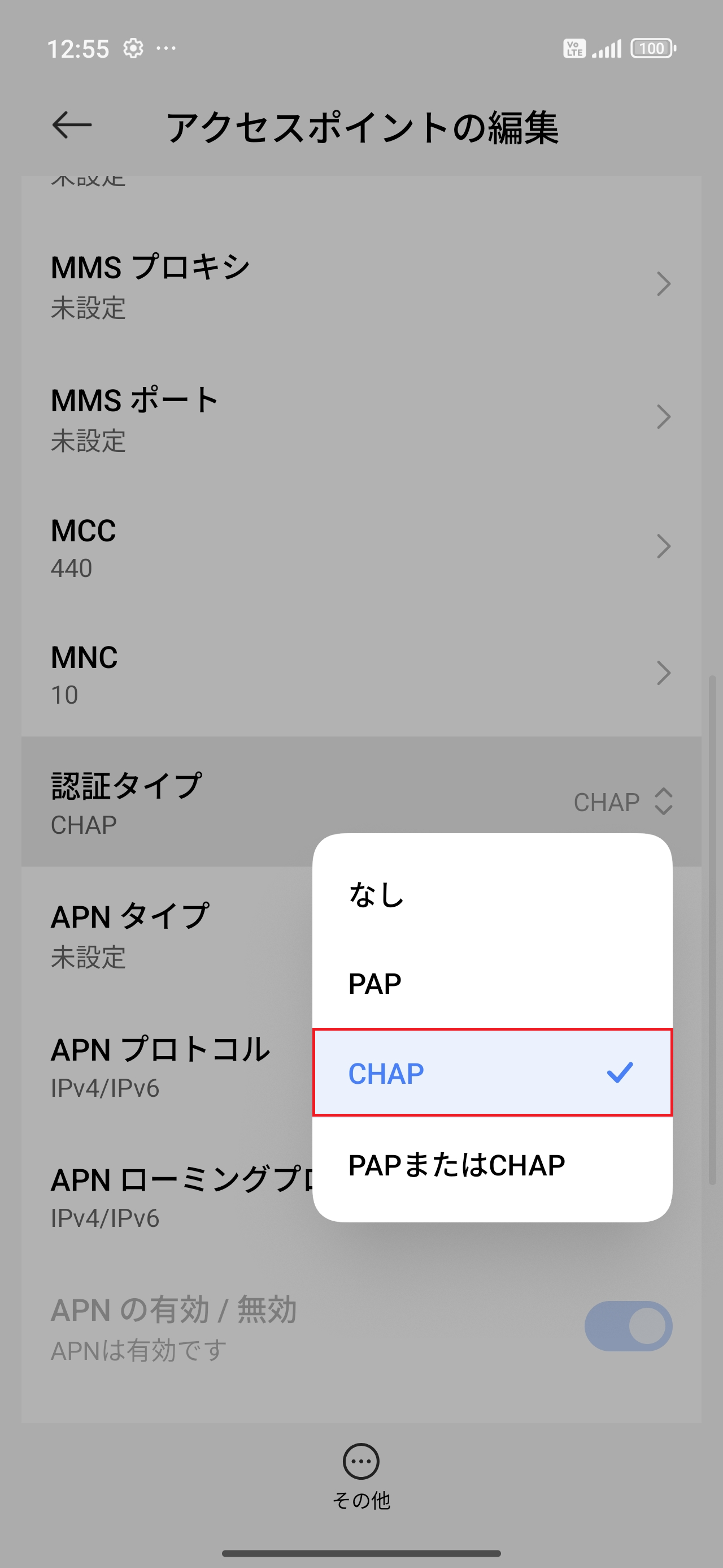 STEP15の設定画面