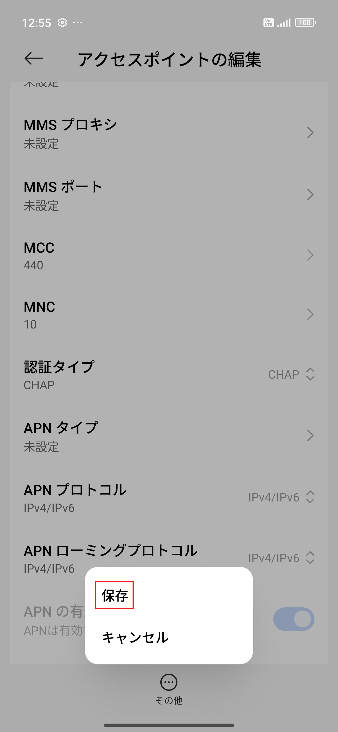 STEP17の設定画面