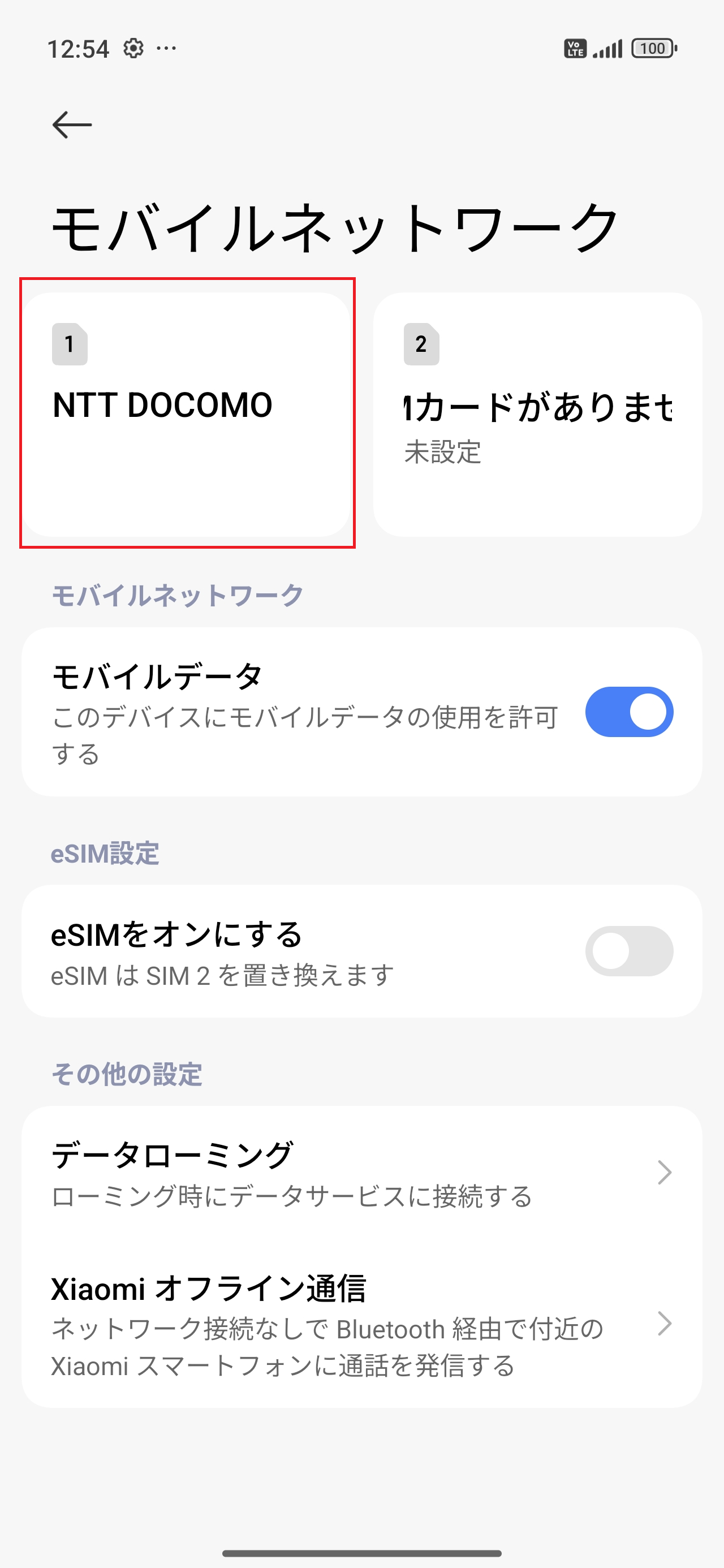 STEP3の設定画面