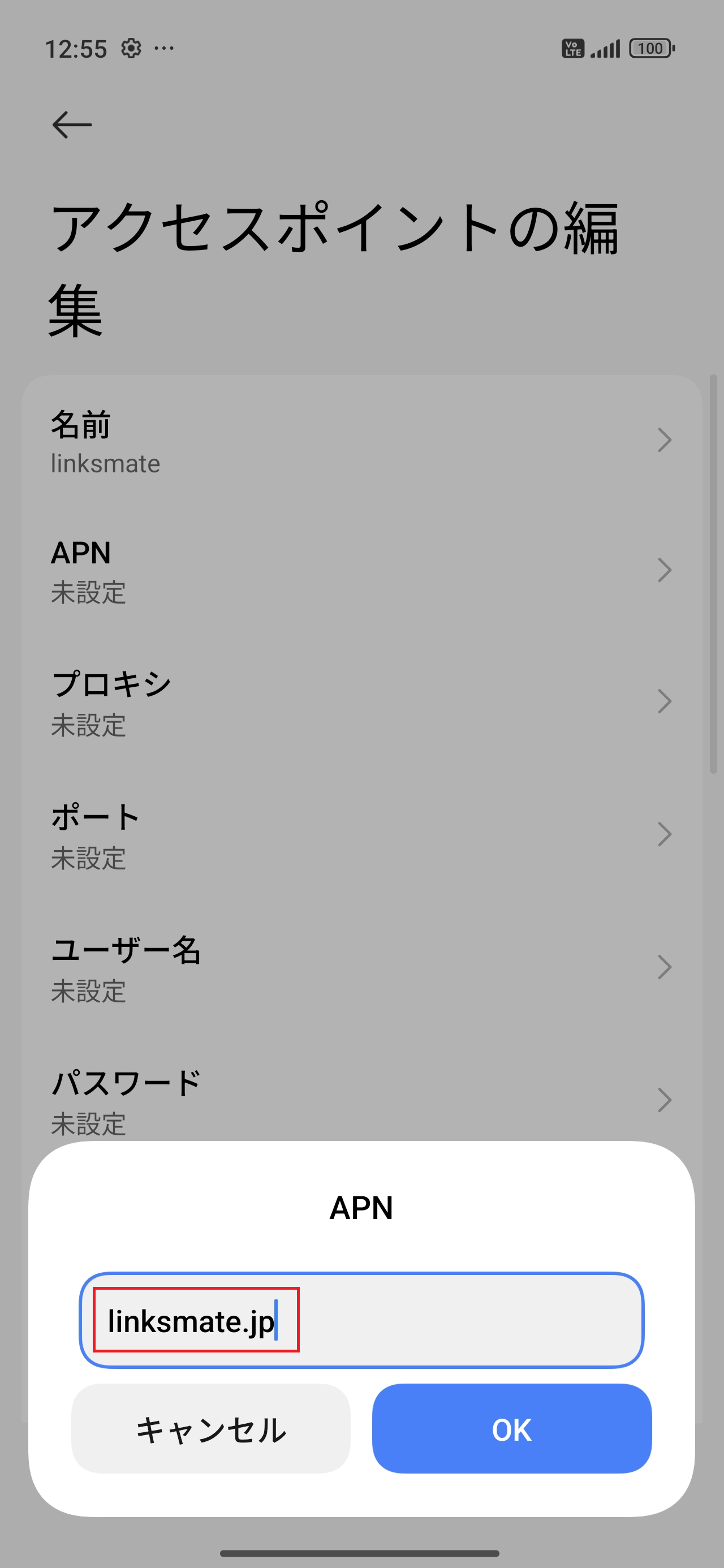 STEP9の設定画面