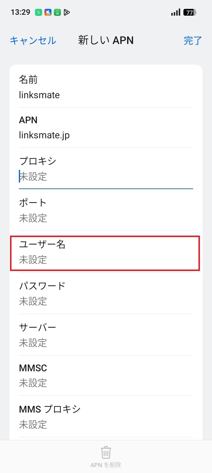 STEP10の設定画面