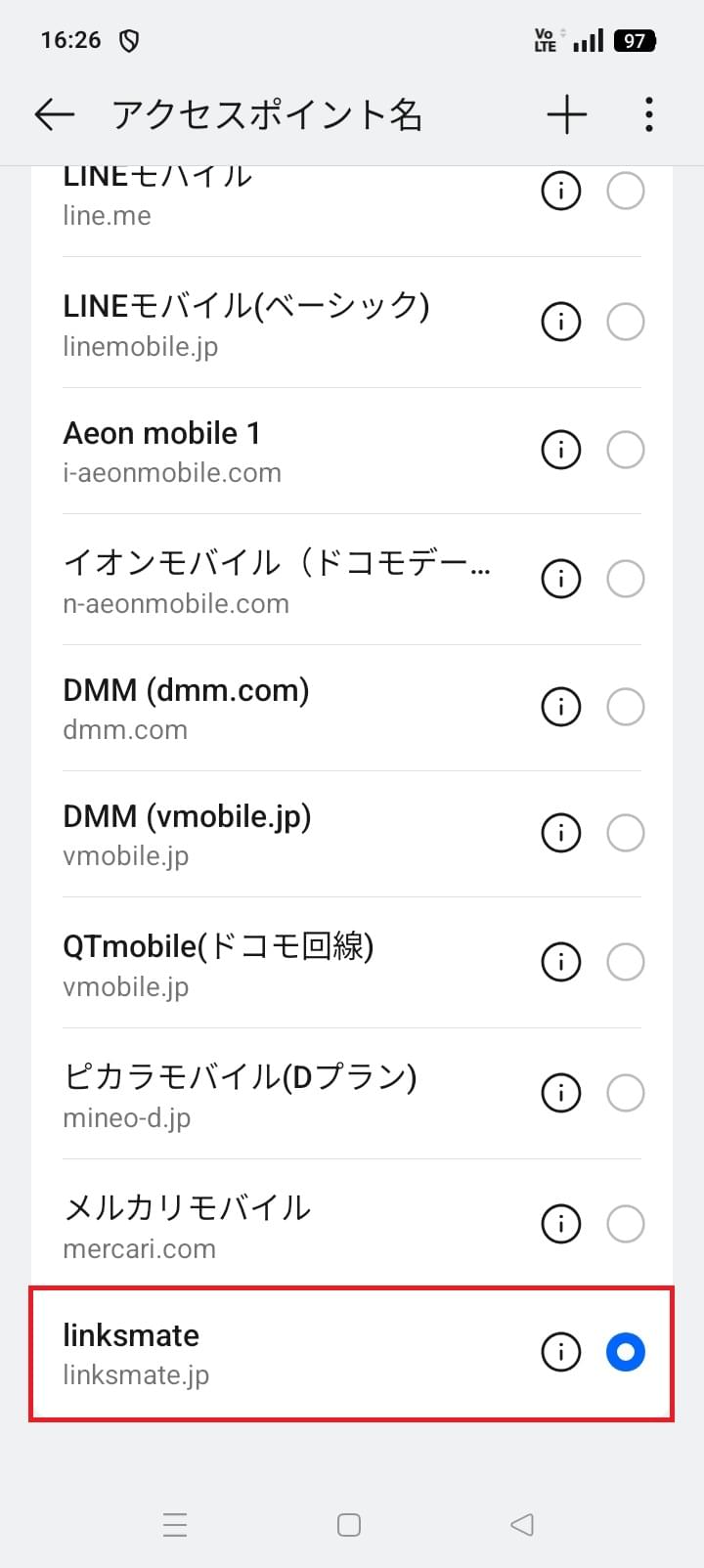 STEP17の設定画面
