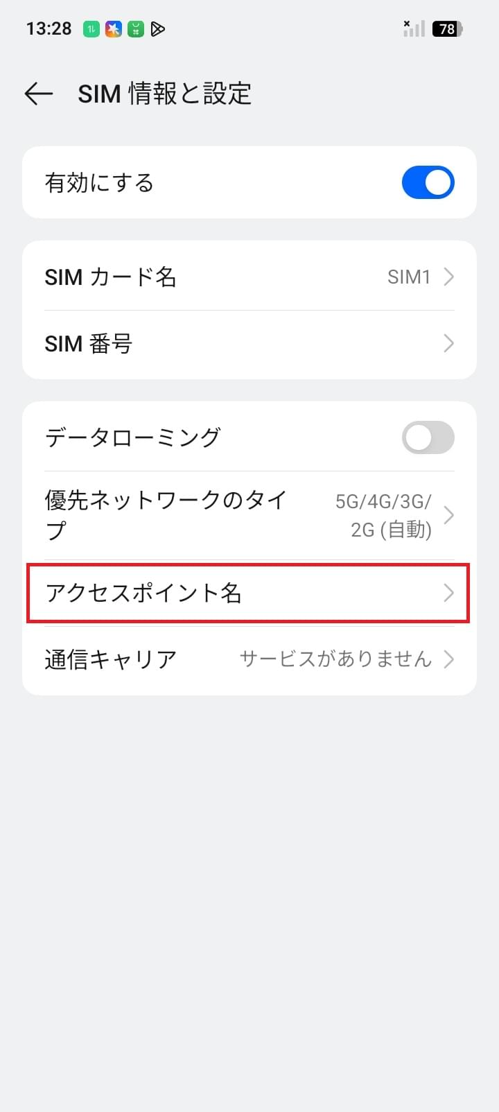 STEP4の設定画面