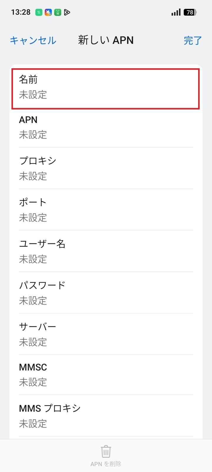 STEP6の設定画面