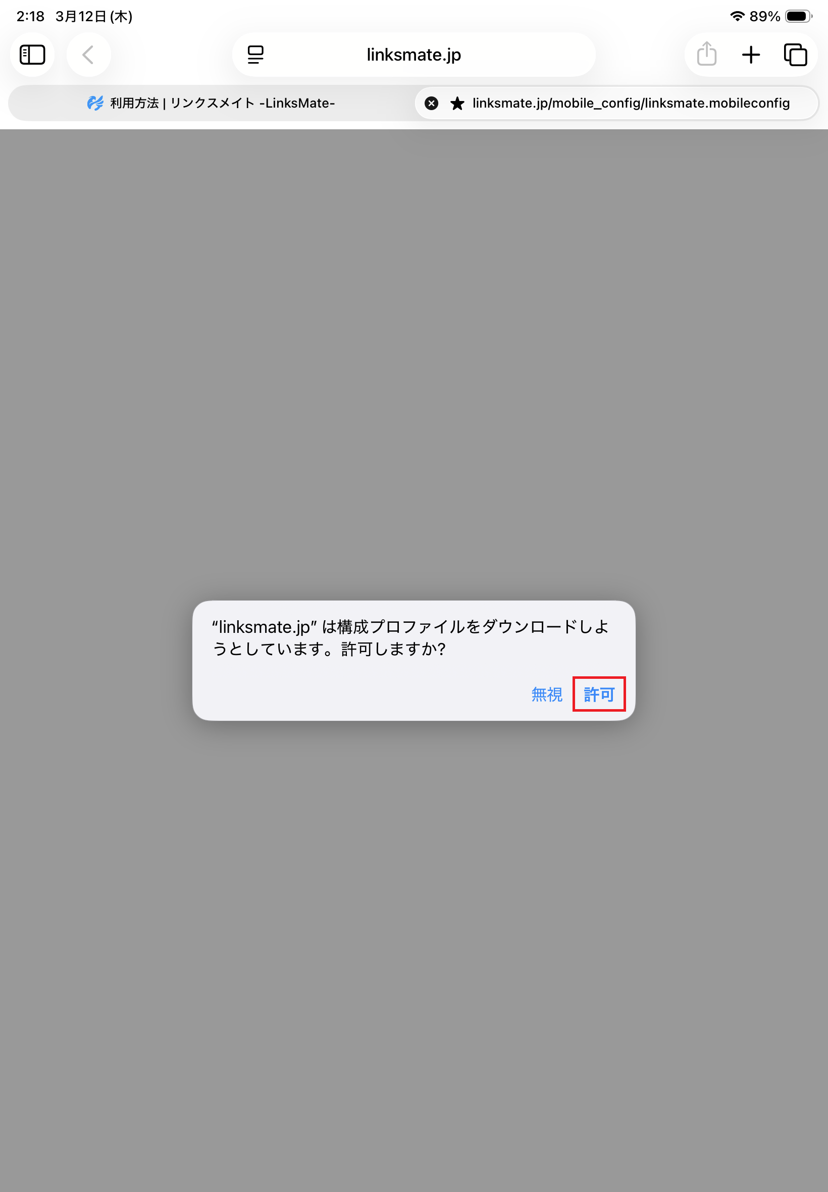 STEP3の設定画面