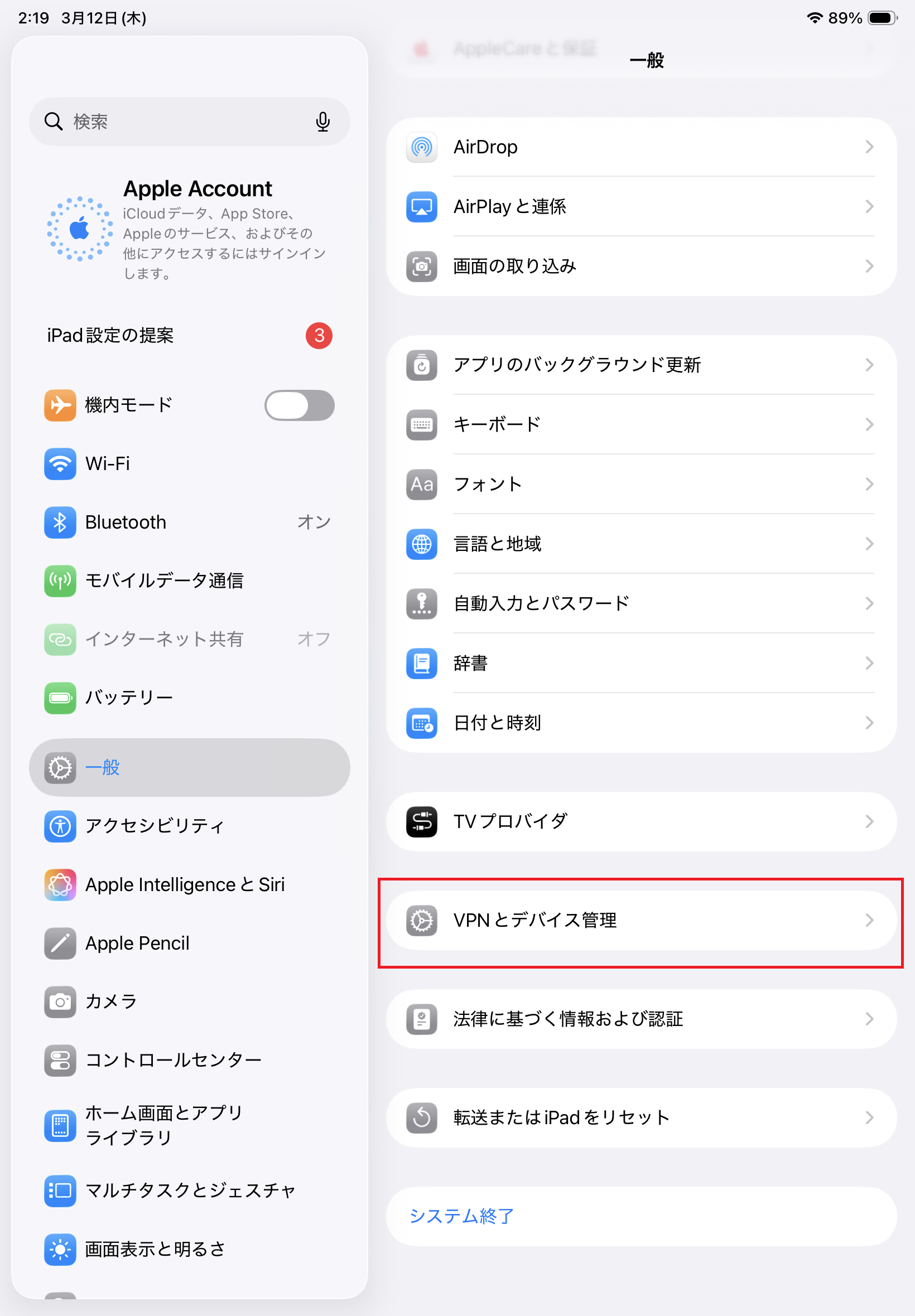 STEP6の設定画面