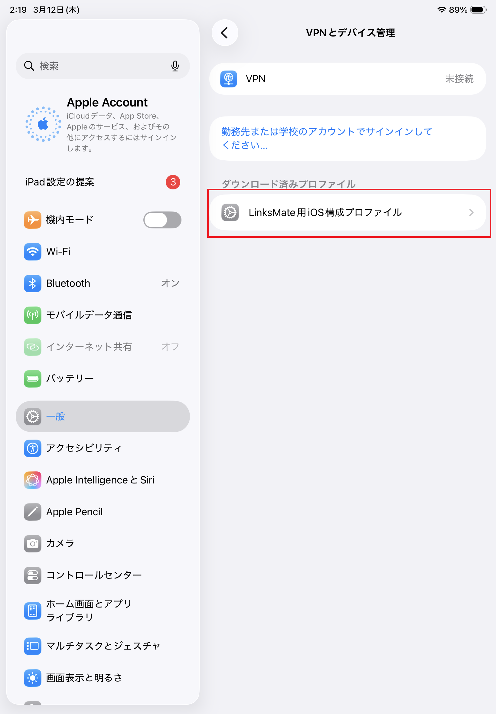 STEP7の設定画面