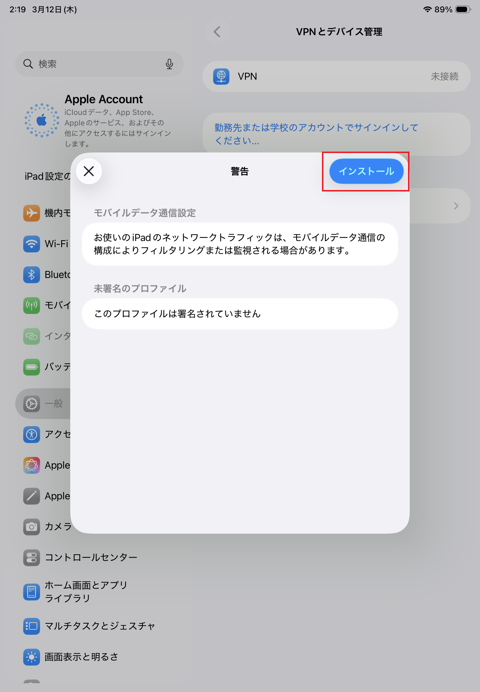 STEP9の設定画面