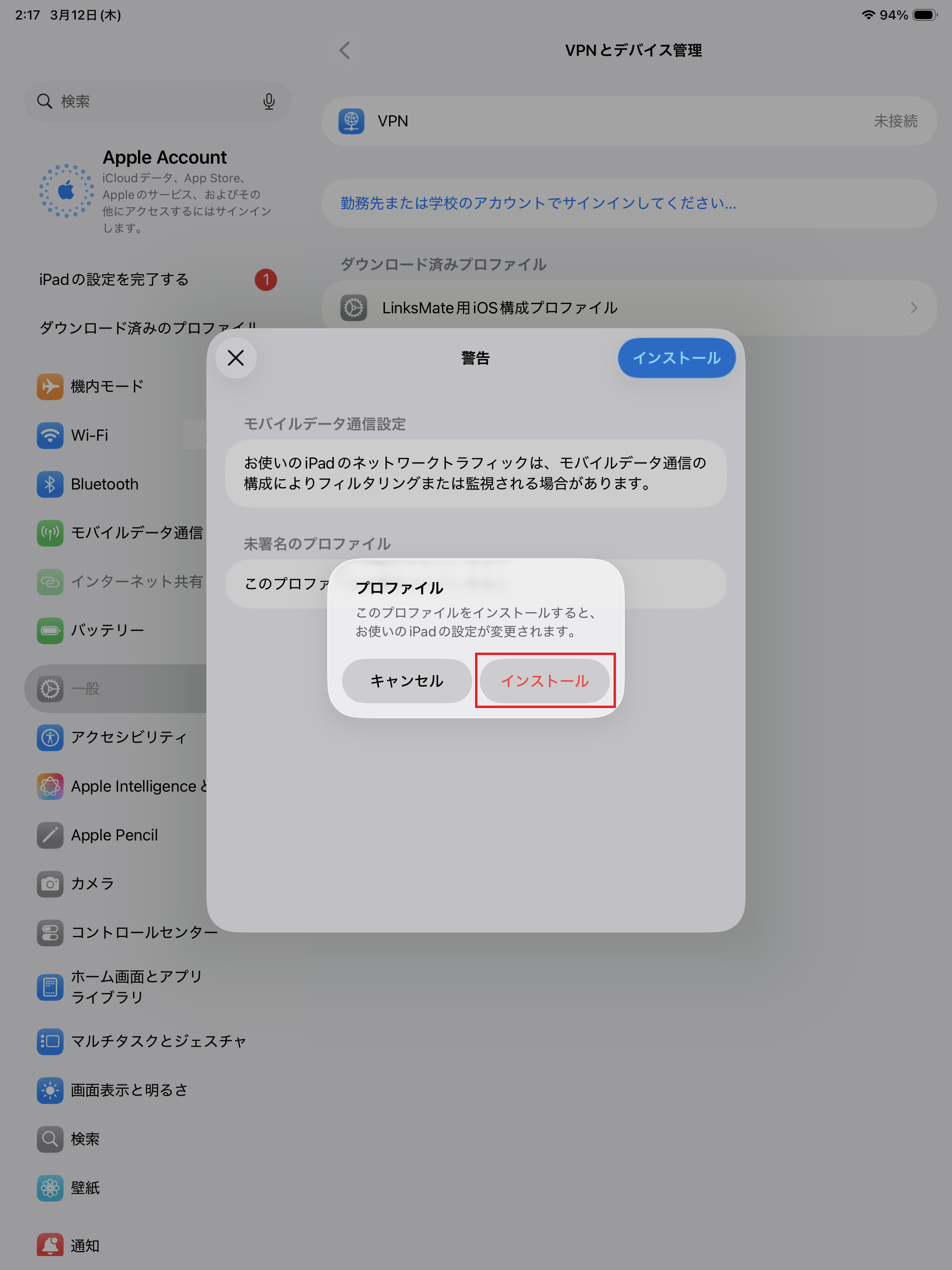 STEP10の設定画面