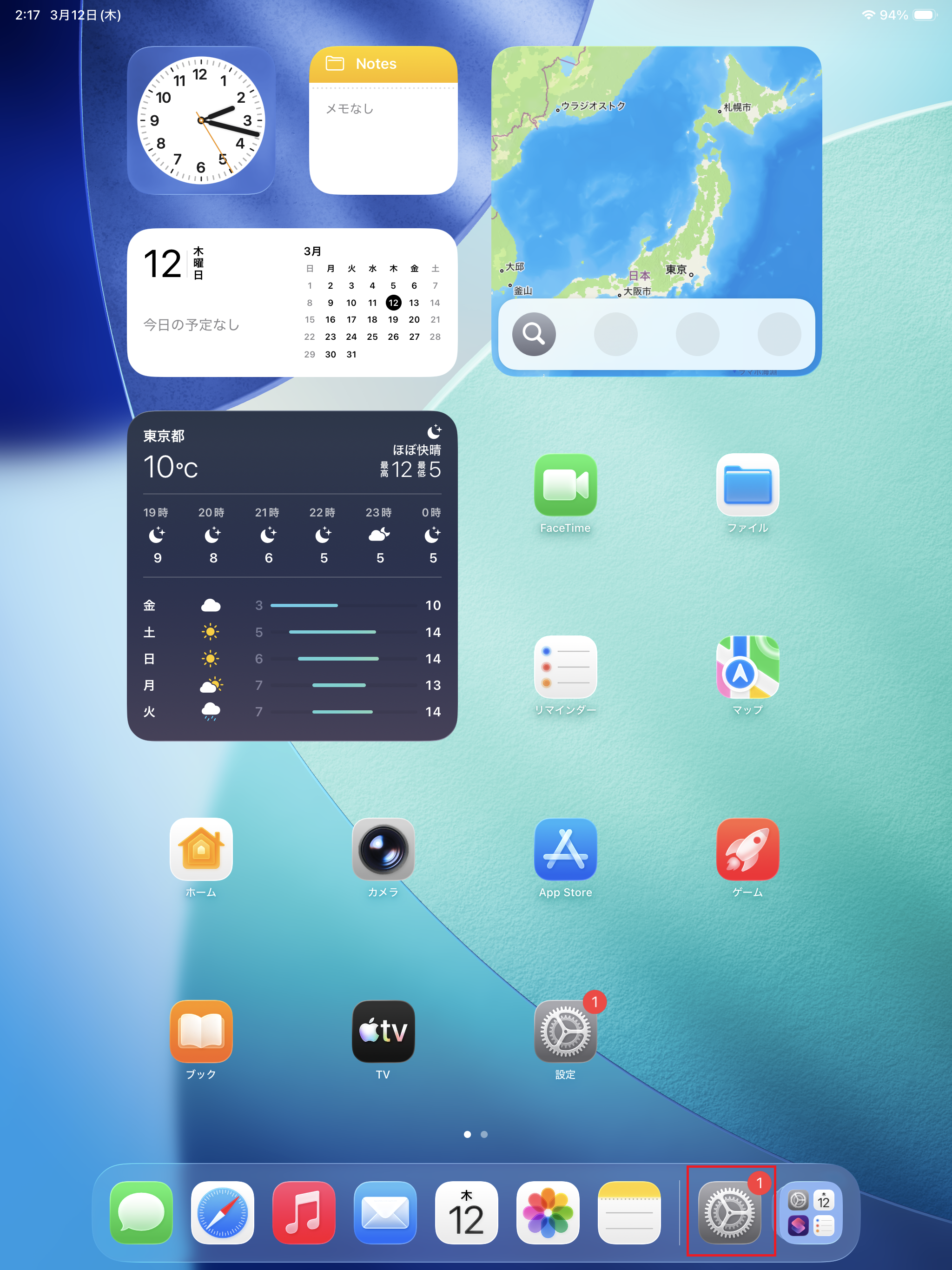 STEP5の設定画面