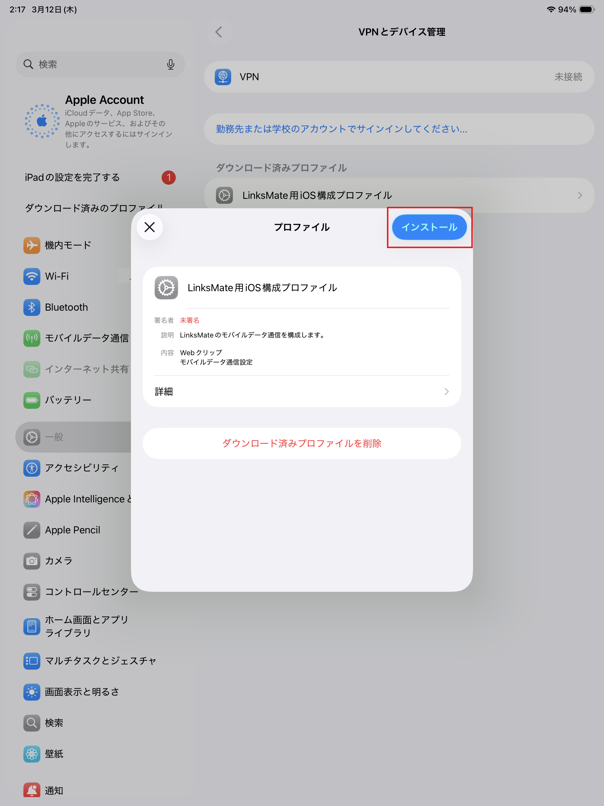 STEP8の設定画面