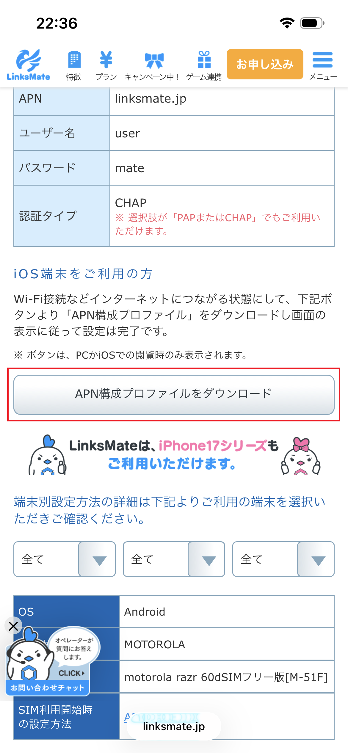 STEP2の設定画面
