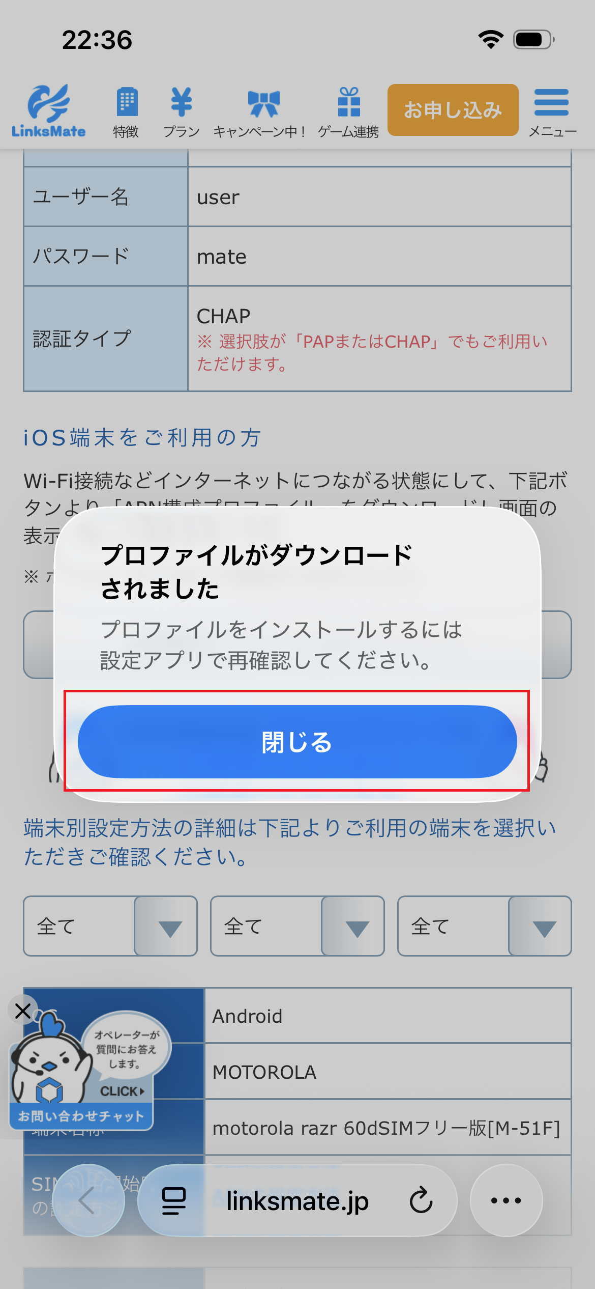 STEP4の設定画面