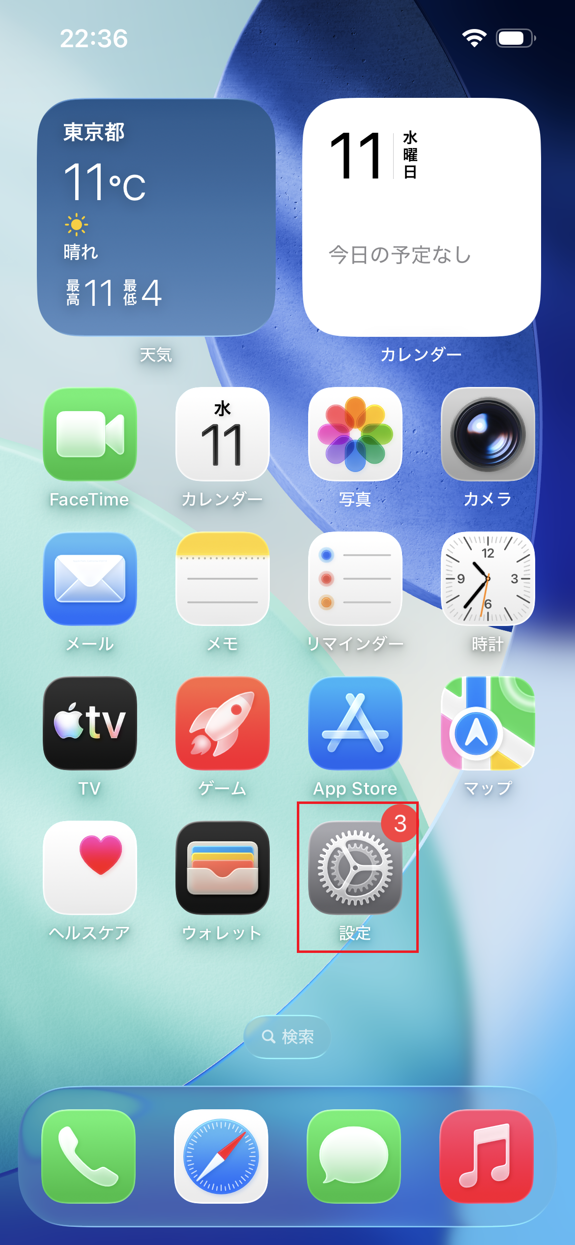 STEP5の設定画面