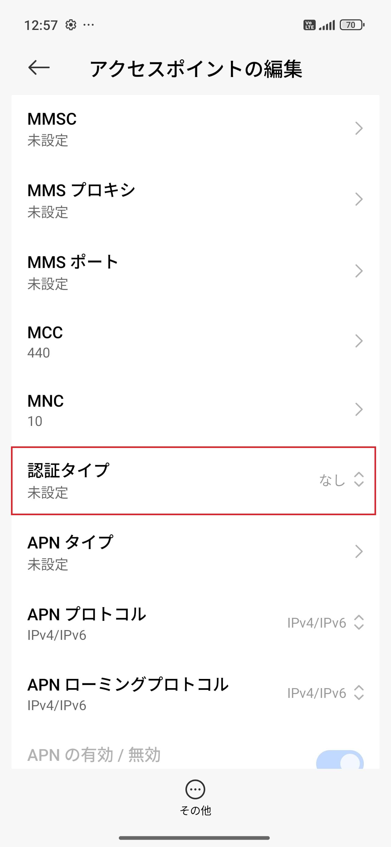 STEP14の設定画面
