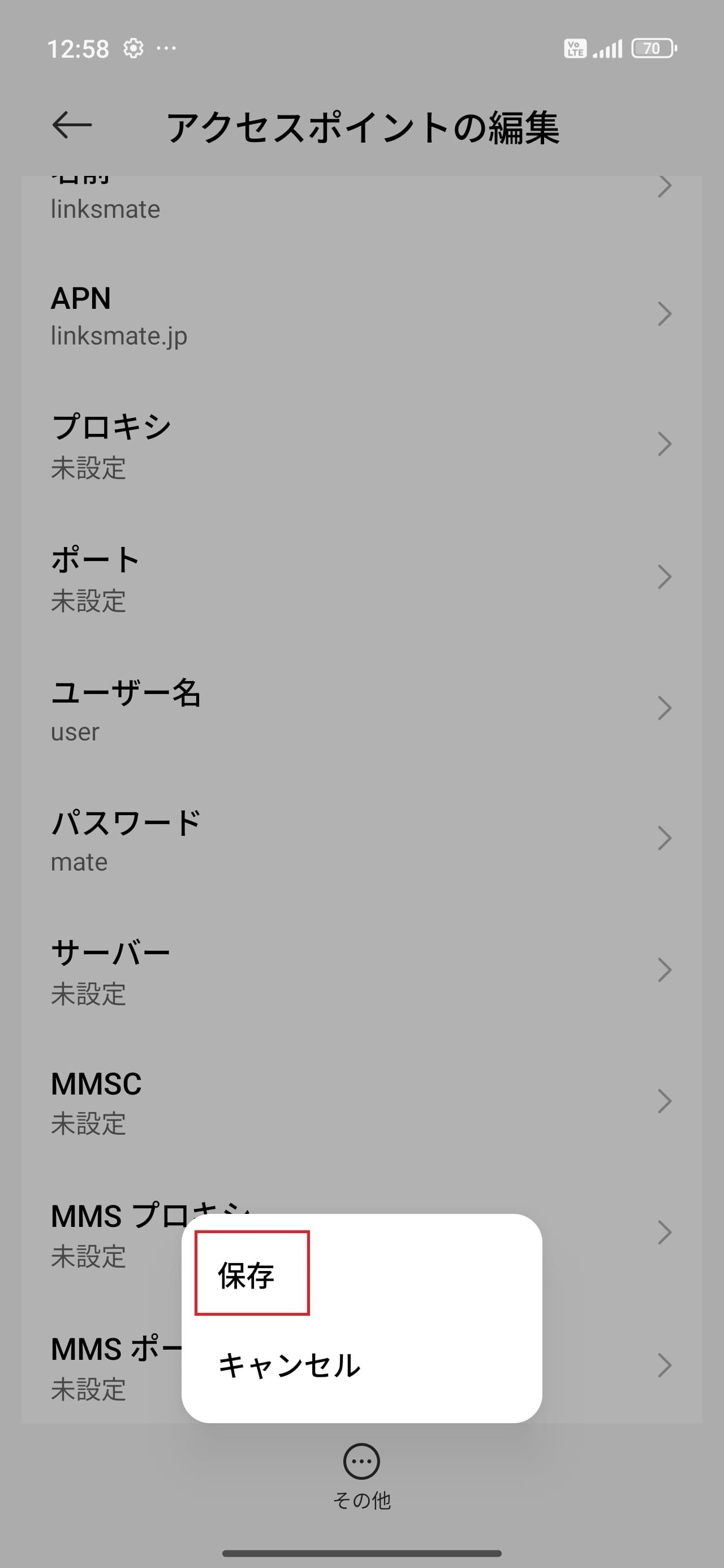 STEP17の設定画面