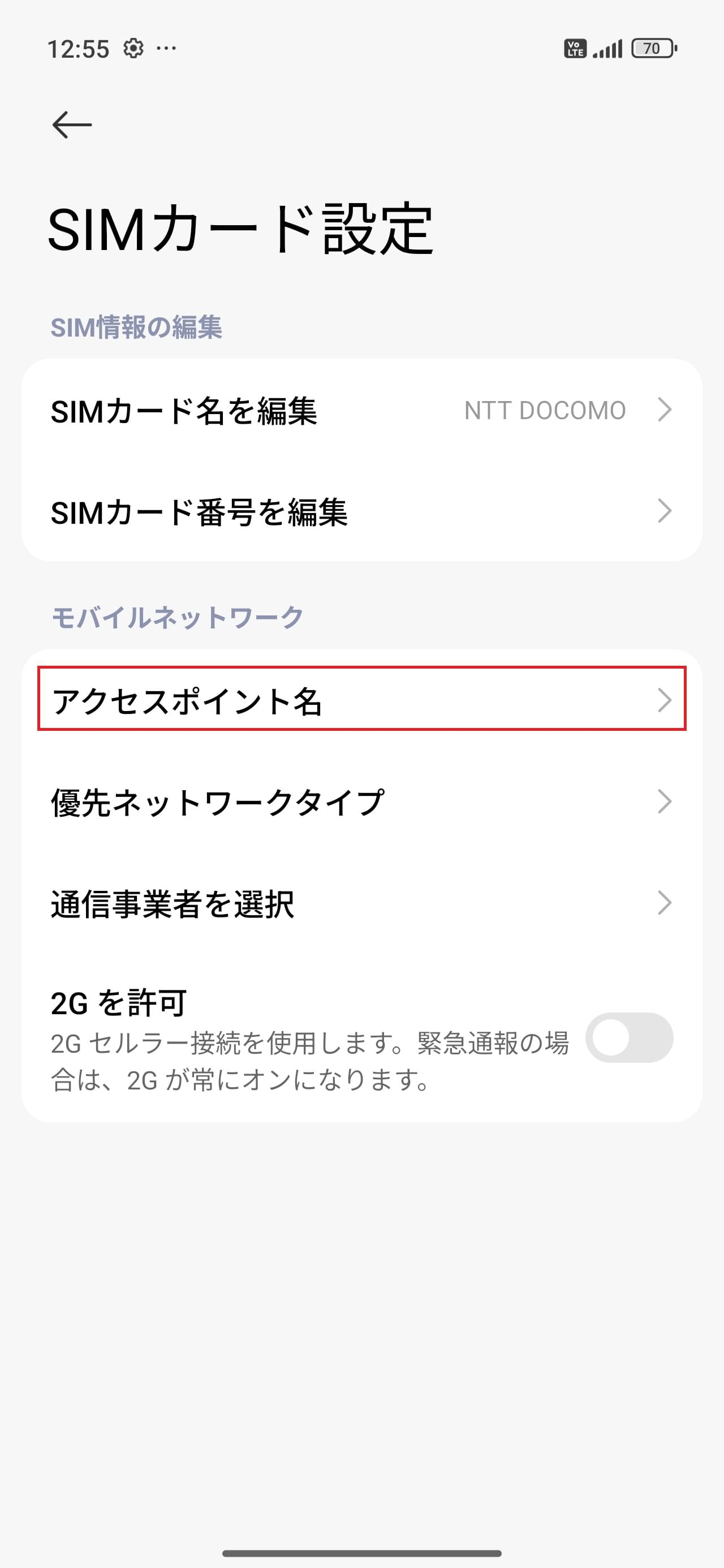 STEP4の設定画面