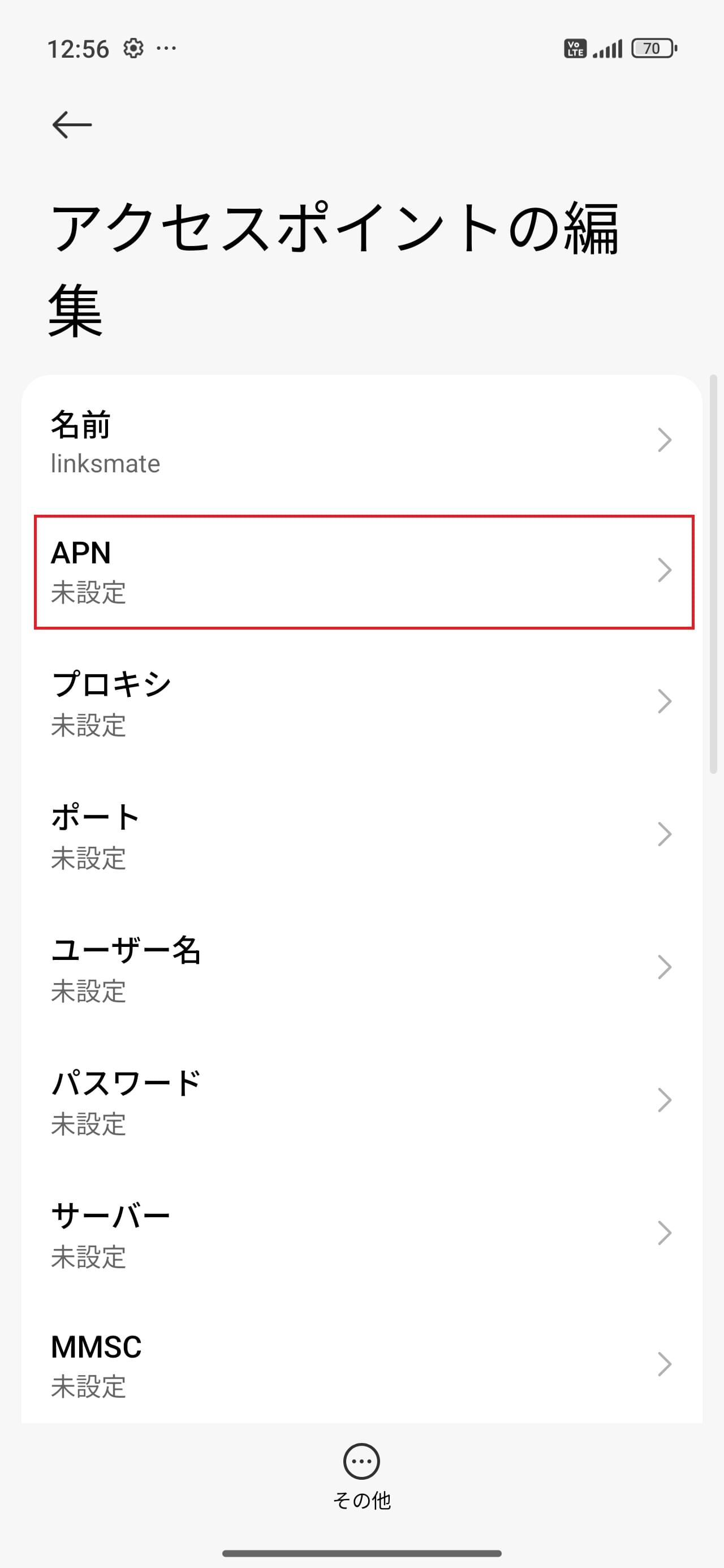 STEP8の設定画面