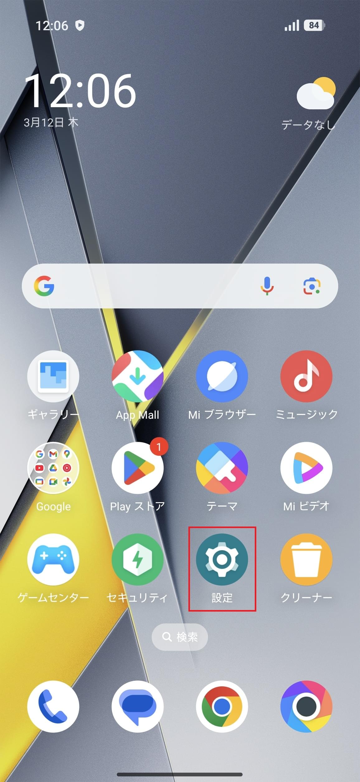 STEP1の設定画面