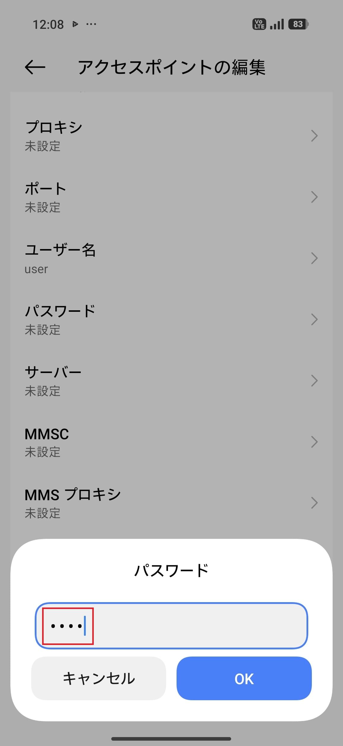 STEP13の設定画面