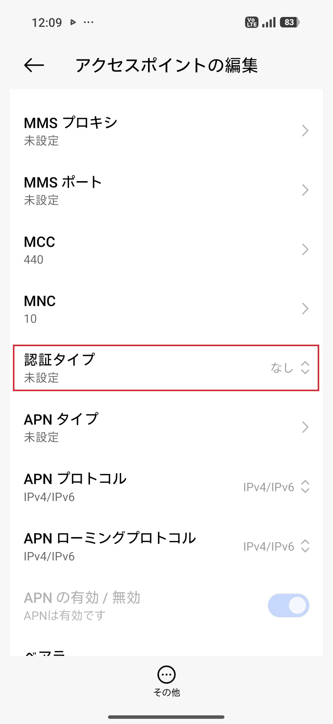 STEP14の設定画面