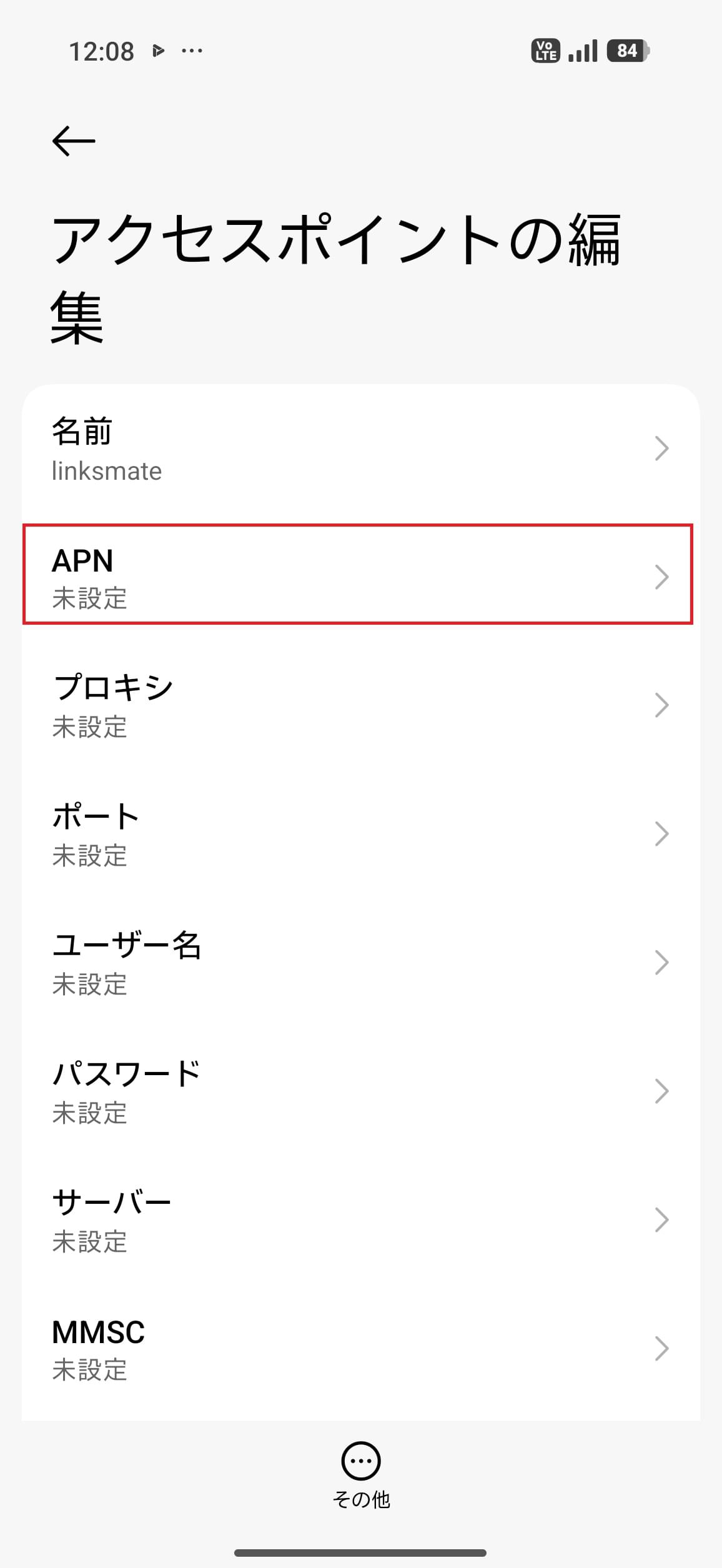 STEP8の設定画面