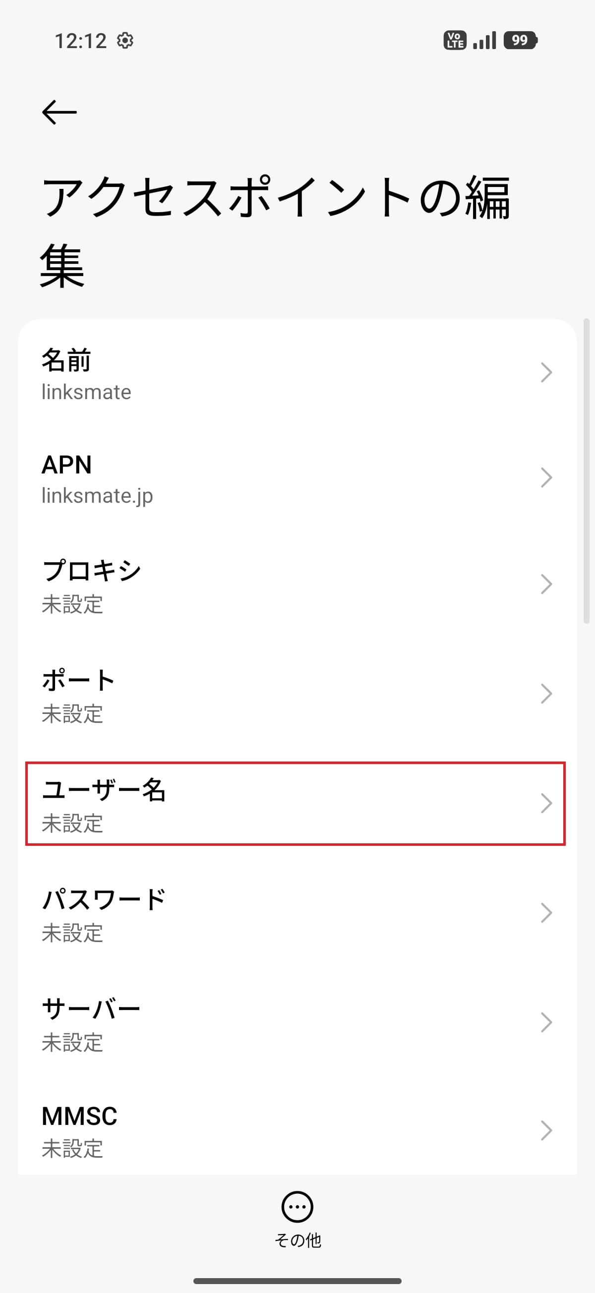 STEP10の設定画面