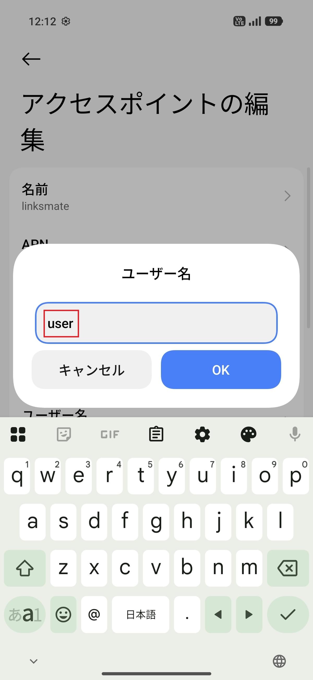 STEP11の設定画面