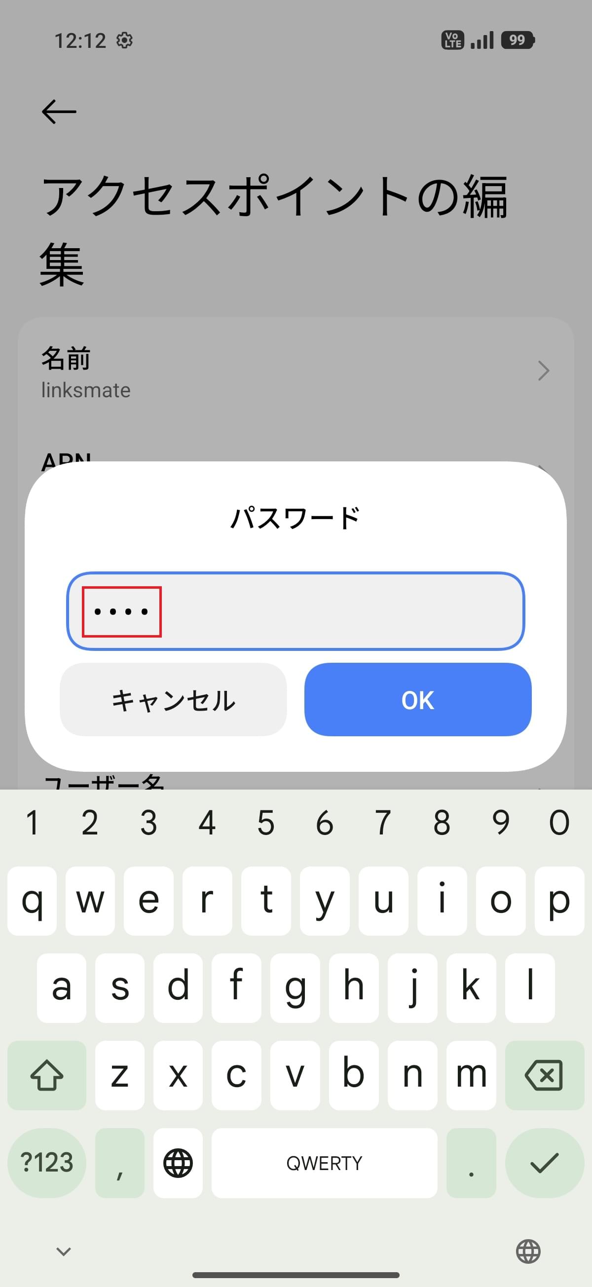STEP13の設定画面