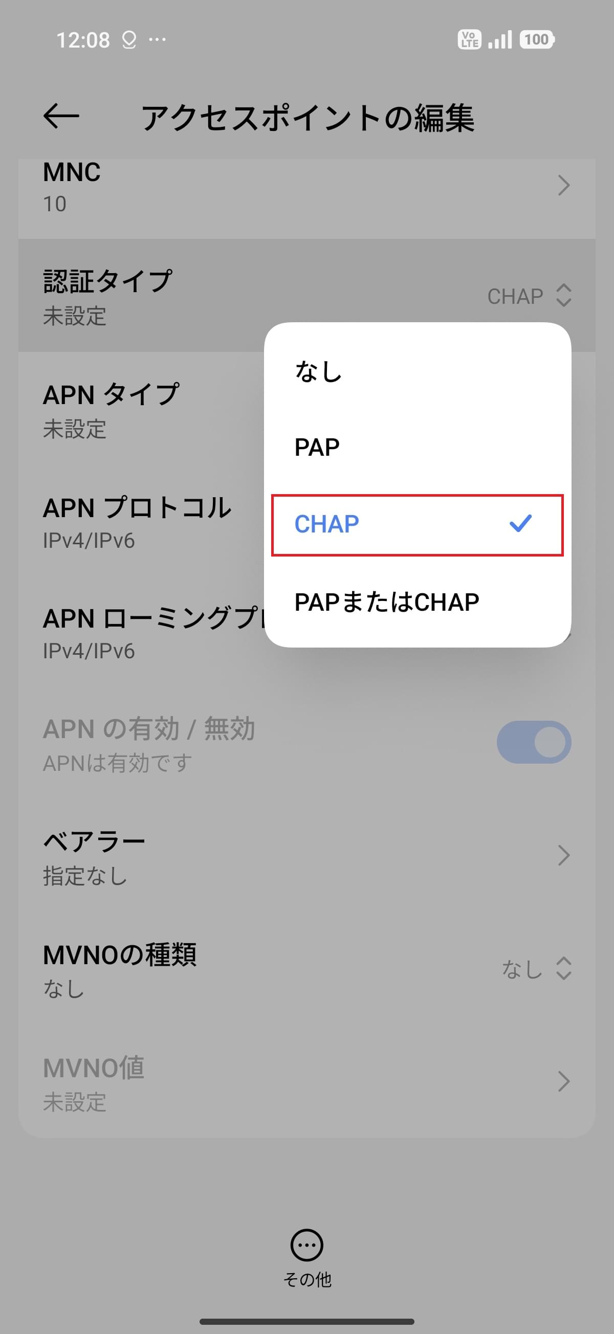 STEP15の設定画面