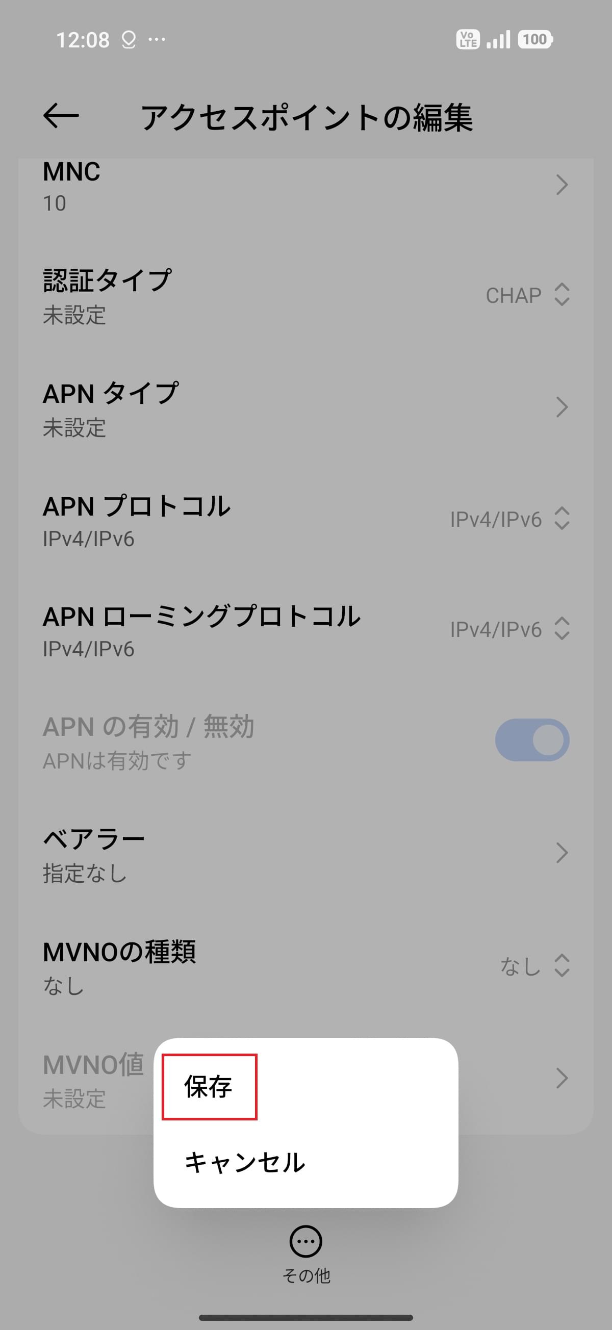 STEP17の設定画面