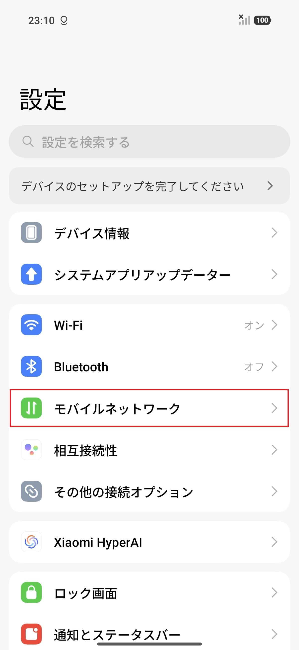 STEP2の設定画面