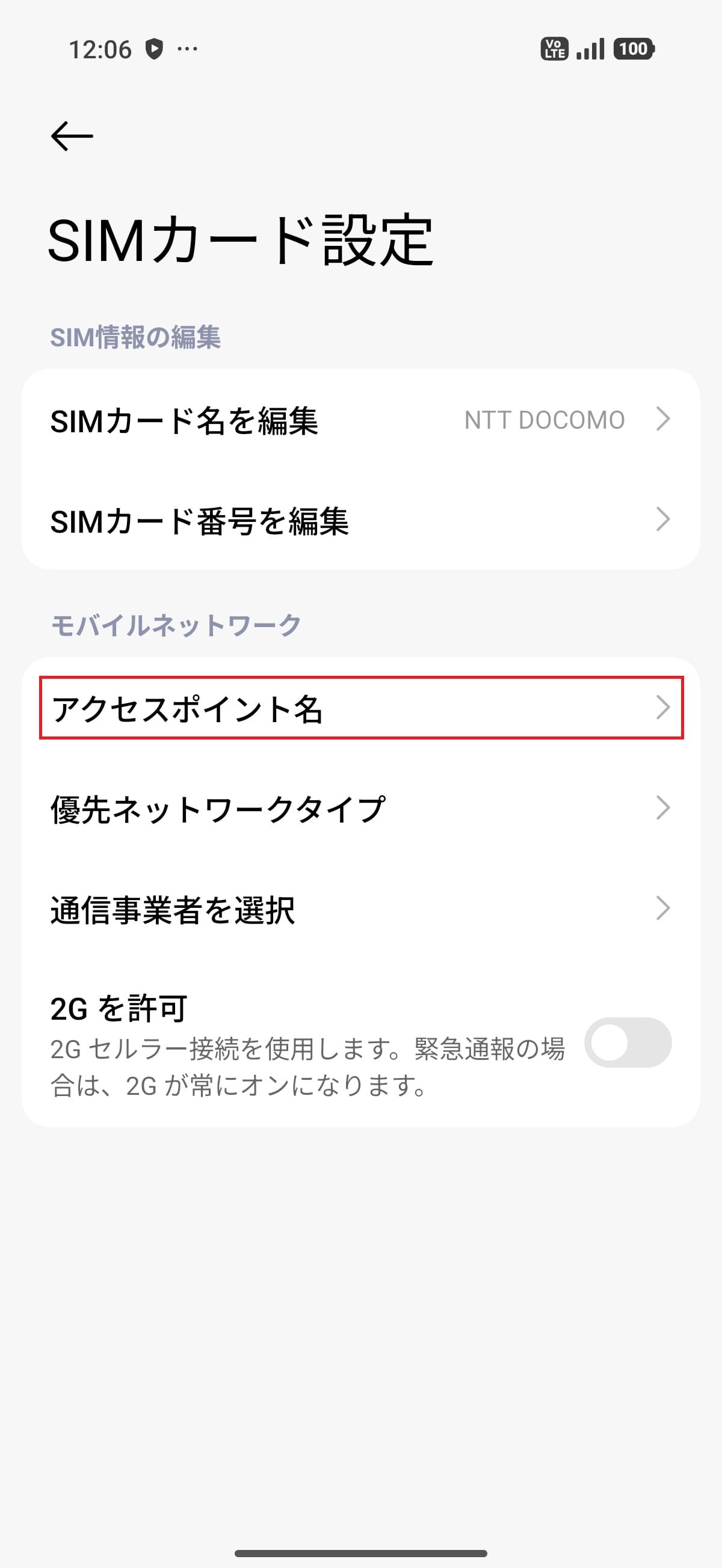 STEP4の設定画面
