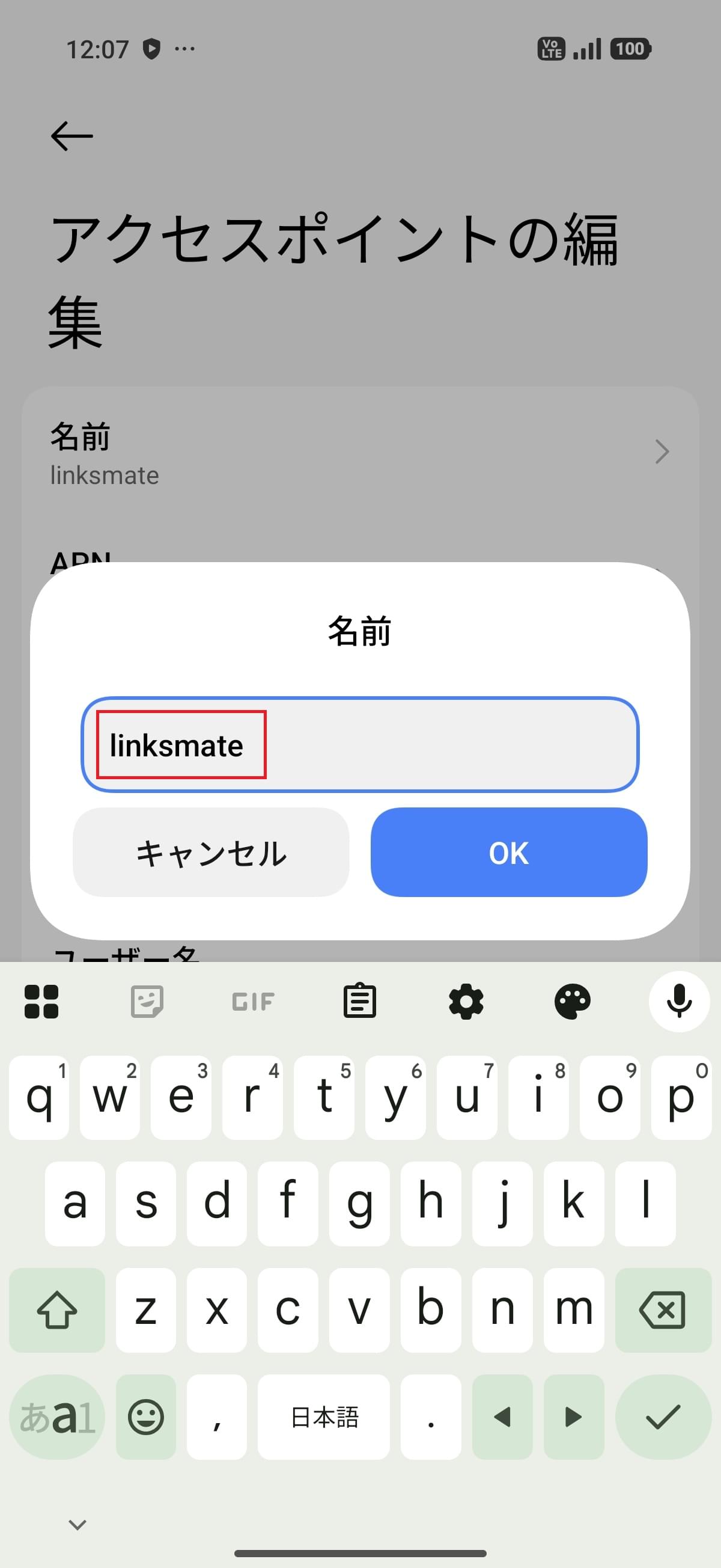 STEP7の設定画面