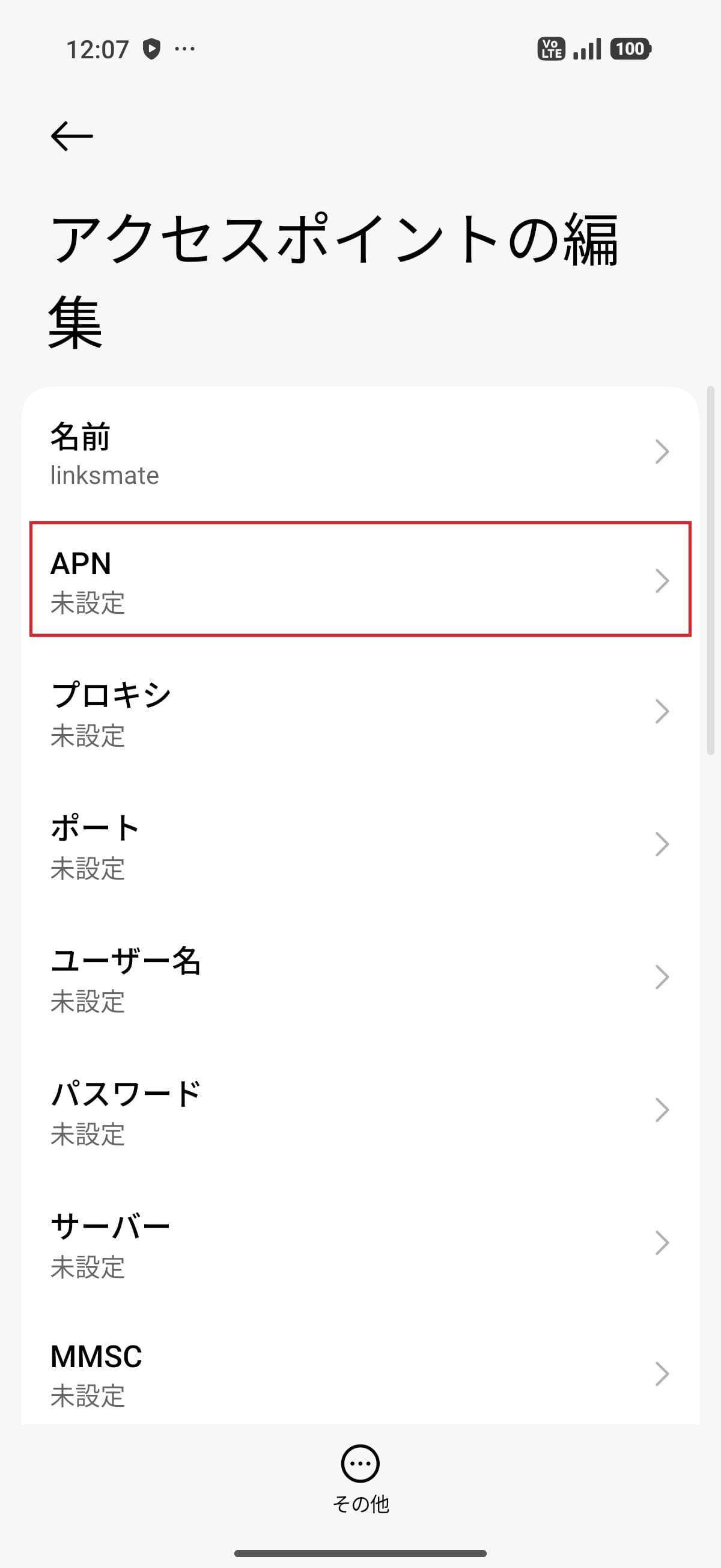 STEP8の設定画面