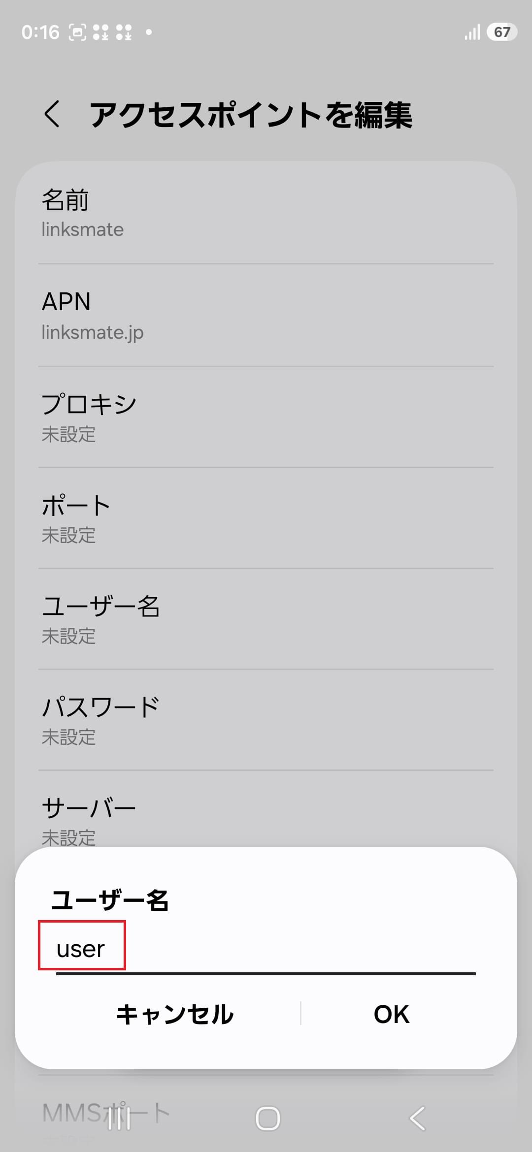 STEP12の設定画面
