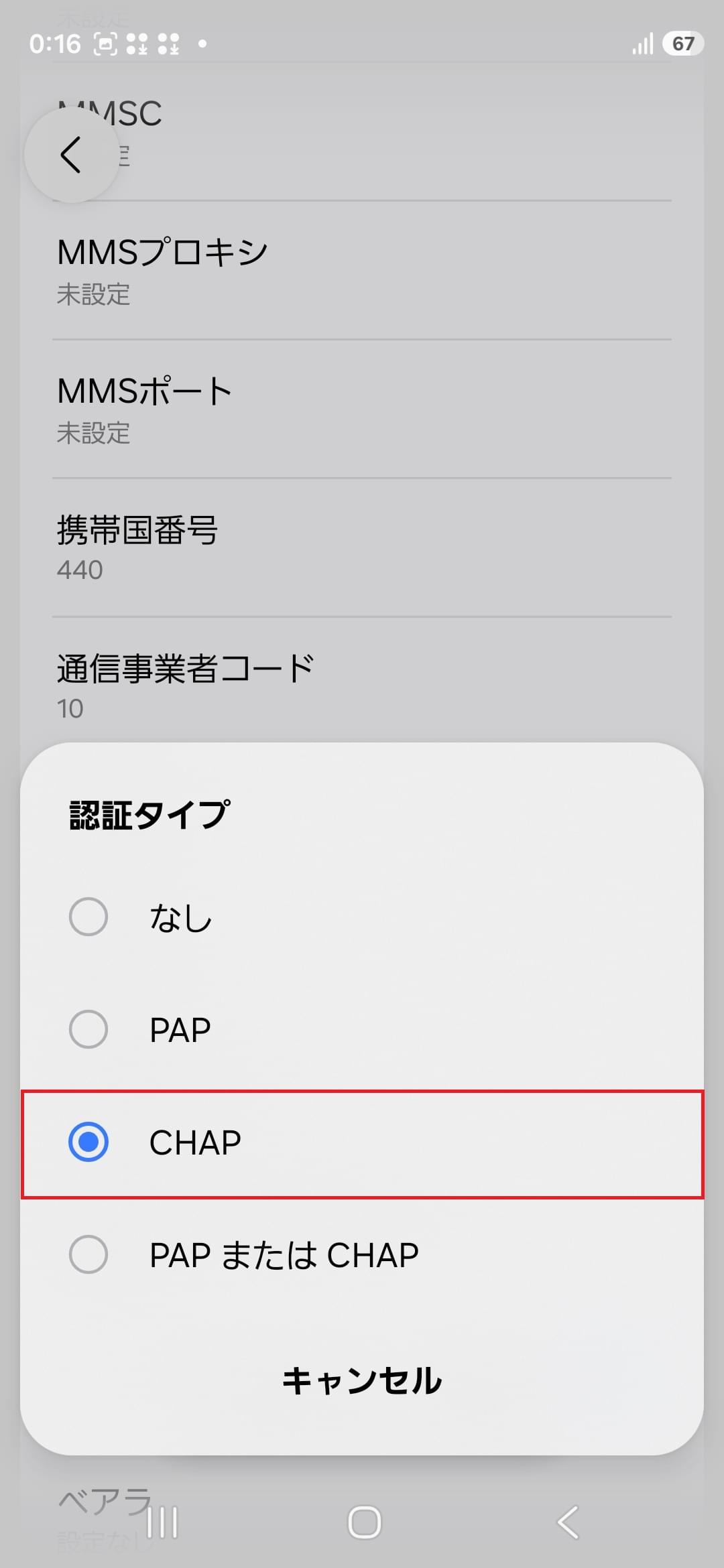 STEP16の設定画面