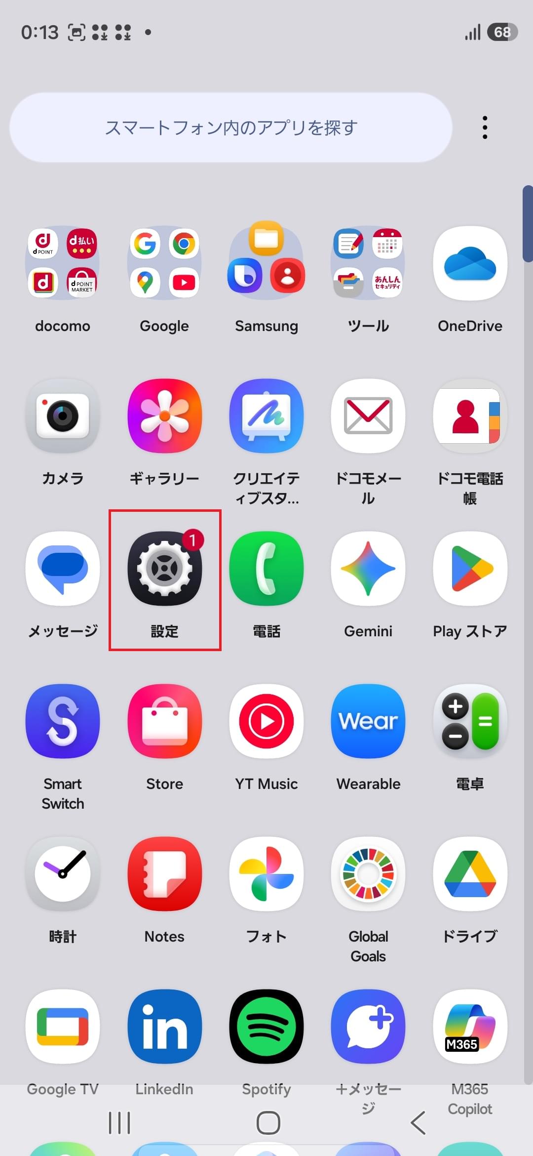 STEP2の設定画面