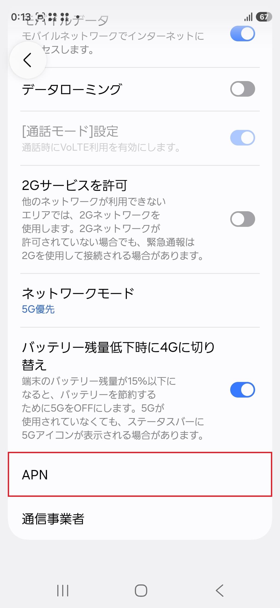 STEP5の設定画面